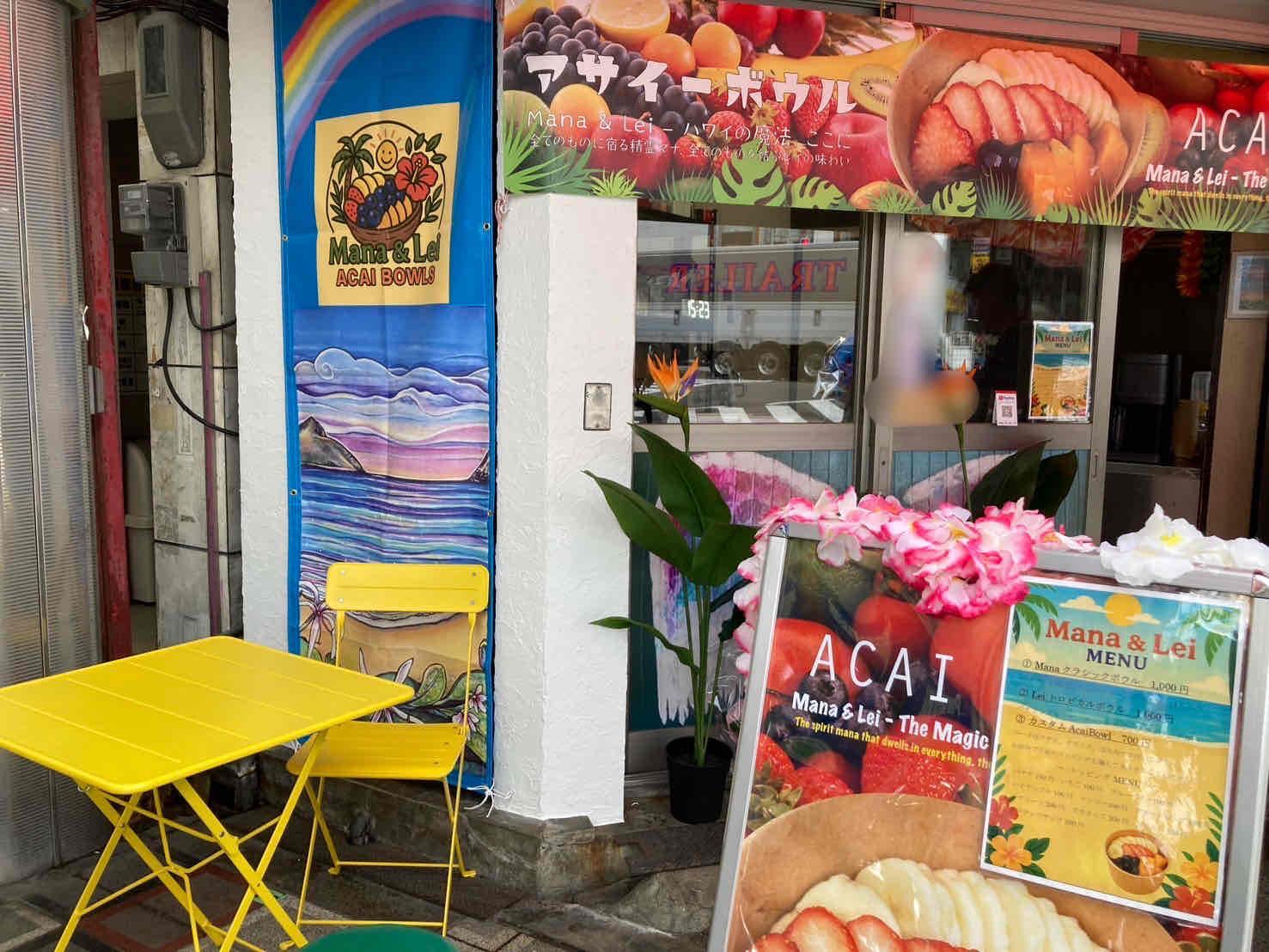 アサイ専用 スイレン 大阪市此花区】此花初のアサイーボウル専門店「Mana＆Lei