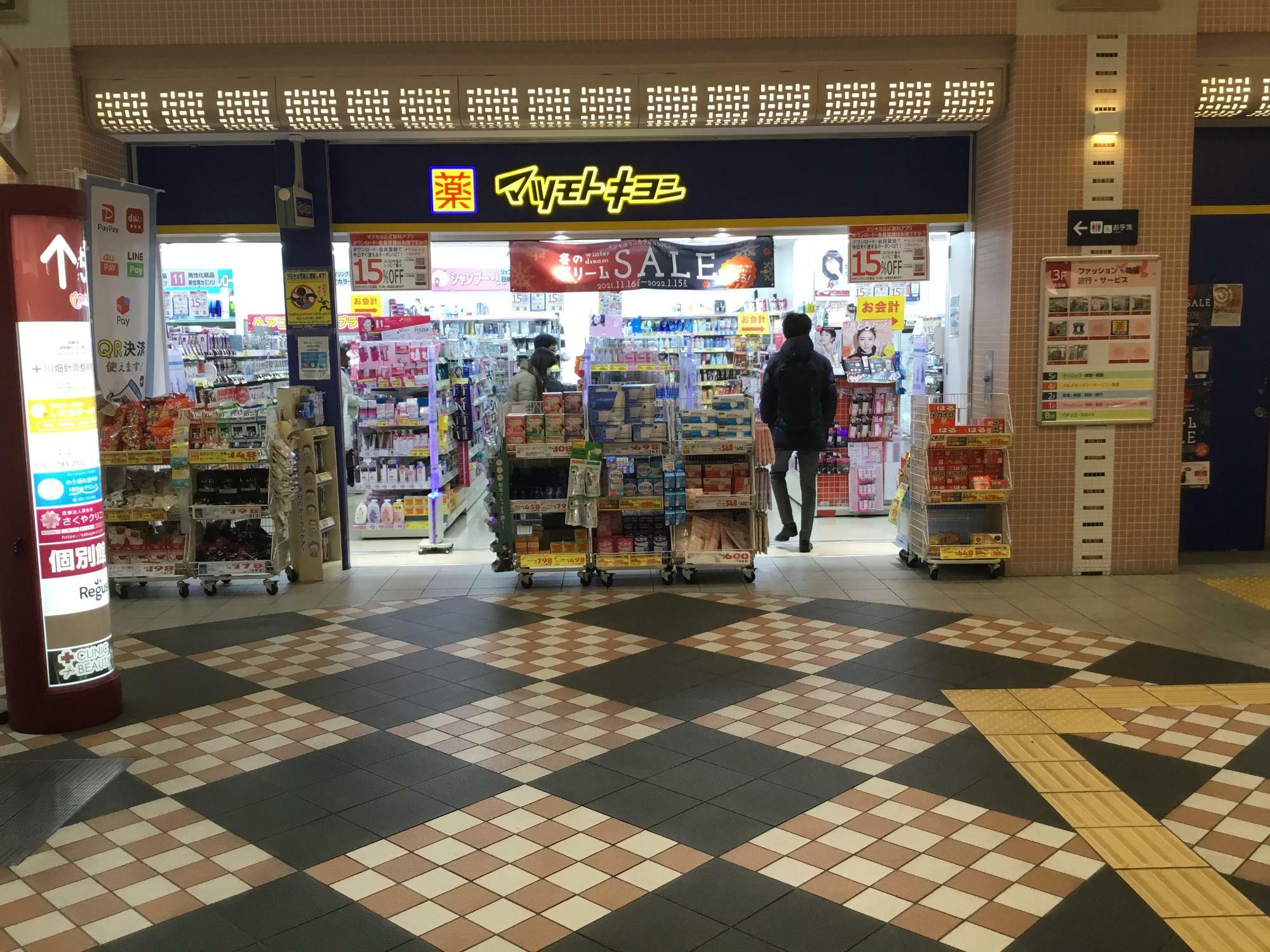 「マツモトキヨシ 阪急伊丹駅店」リータ3階