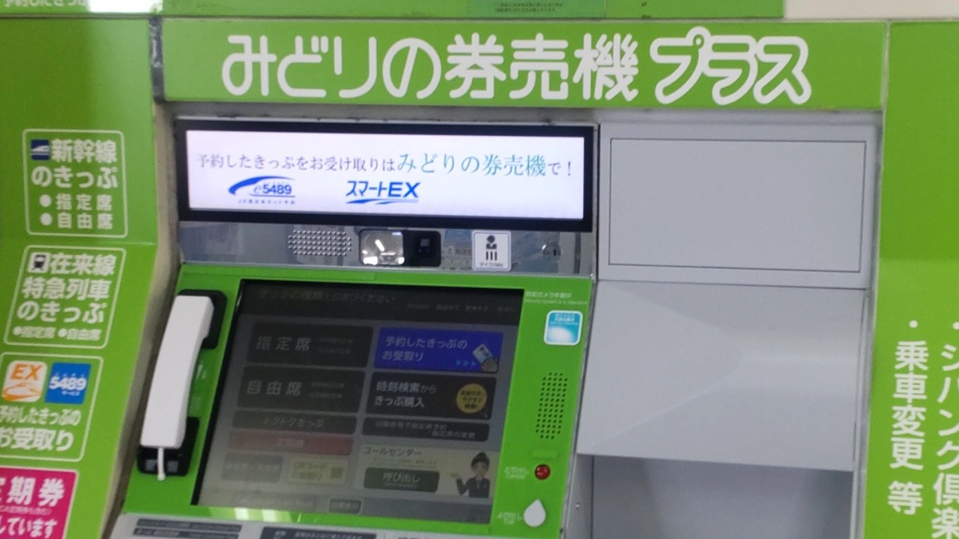 伊丹市】2023年5月22日よりJR伊丹駅で、「みどりの券売機プラス」の 