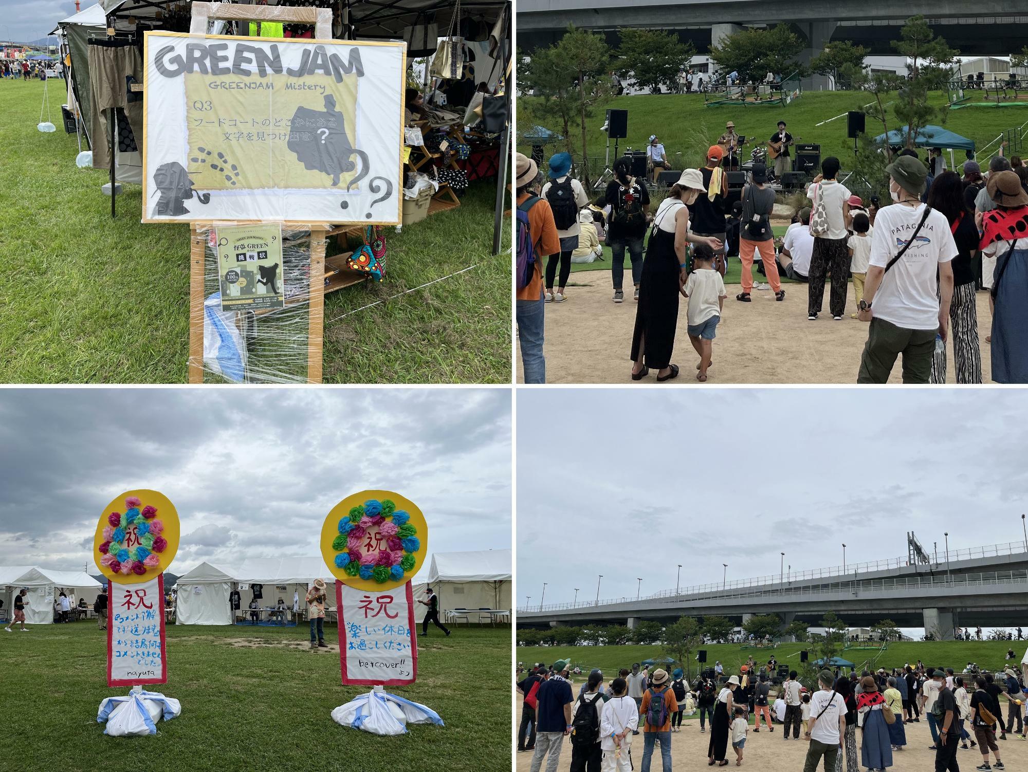 「GREENJAM’22」が開催された猪名川運動公園