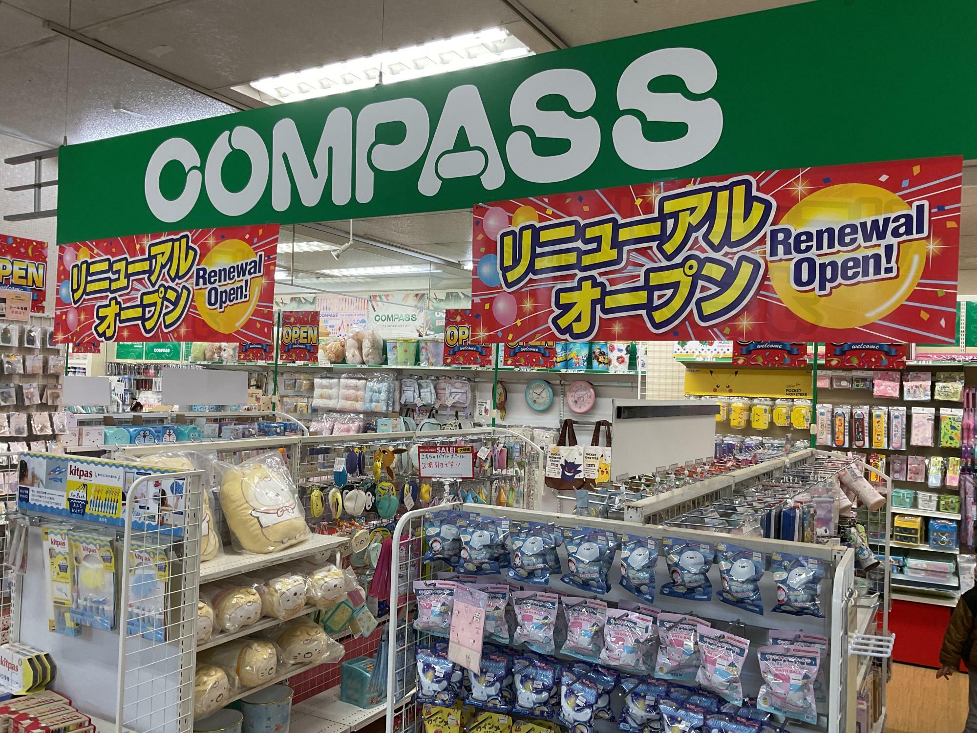 COMPASS(コンパス) イズミヤ昆陽店