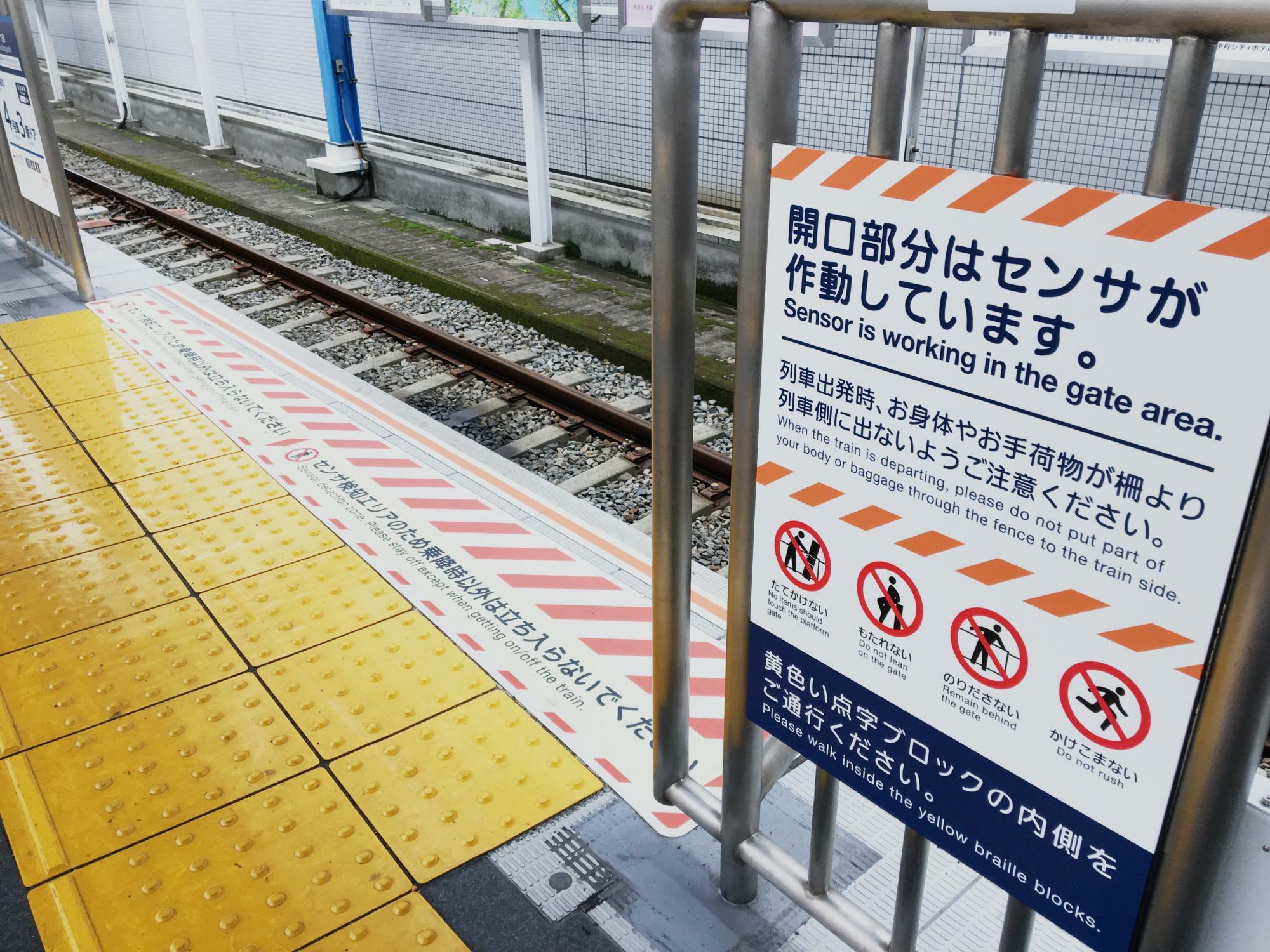阪急伊丹駅に設置されている「センサ付ホーム固定柵」