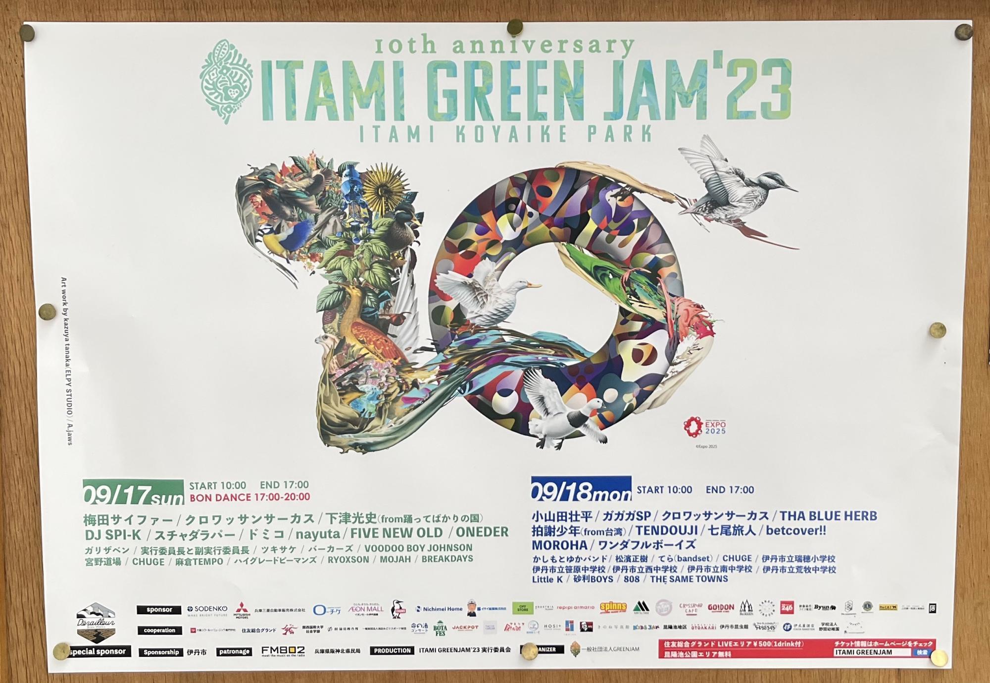 GREENJAM’23のイベントポスター