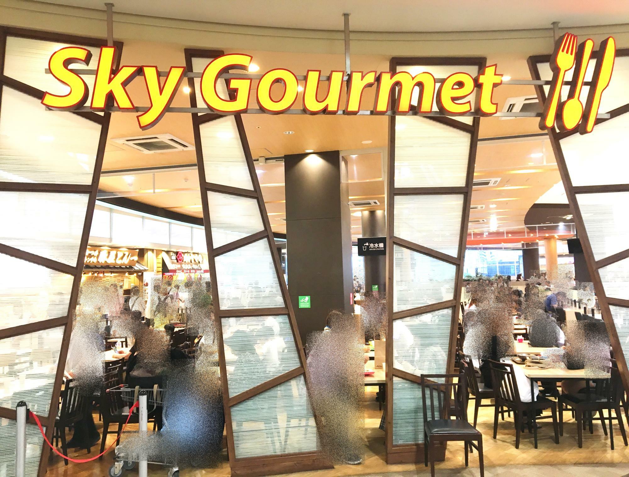 イオンモール伊丹3階フードコート「Sky Gourmet(スカイグルメ)」