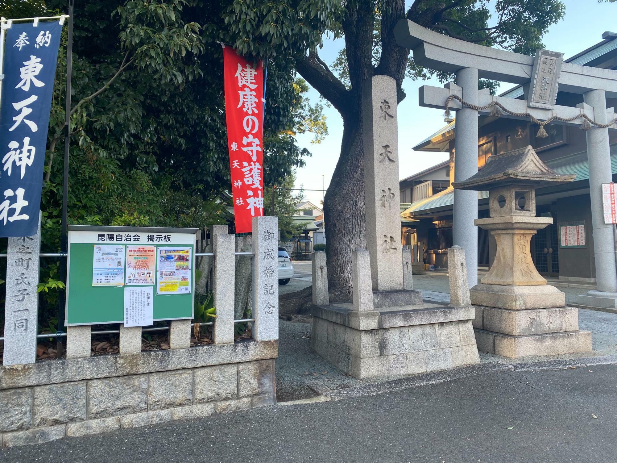 東天神社 ※2023年10月撮影