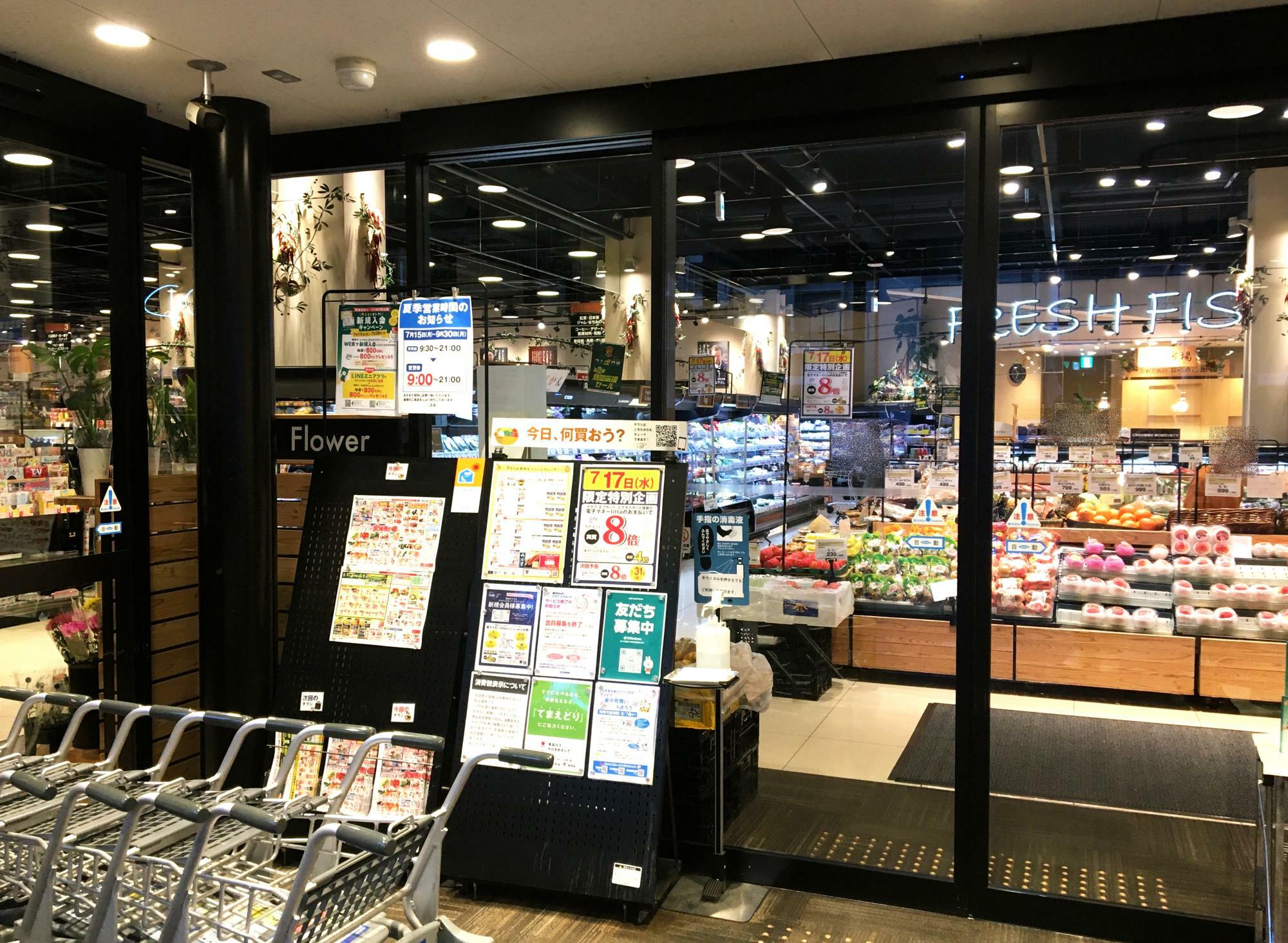 阪急オアシス 伊丹店