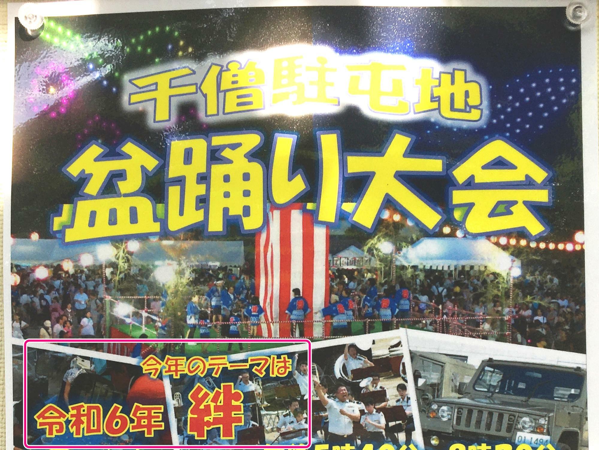 瑞ヶ丘公園の伊丹市コミュニティ掲示板に掲示されているポスターより