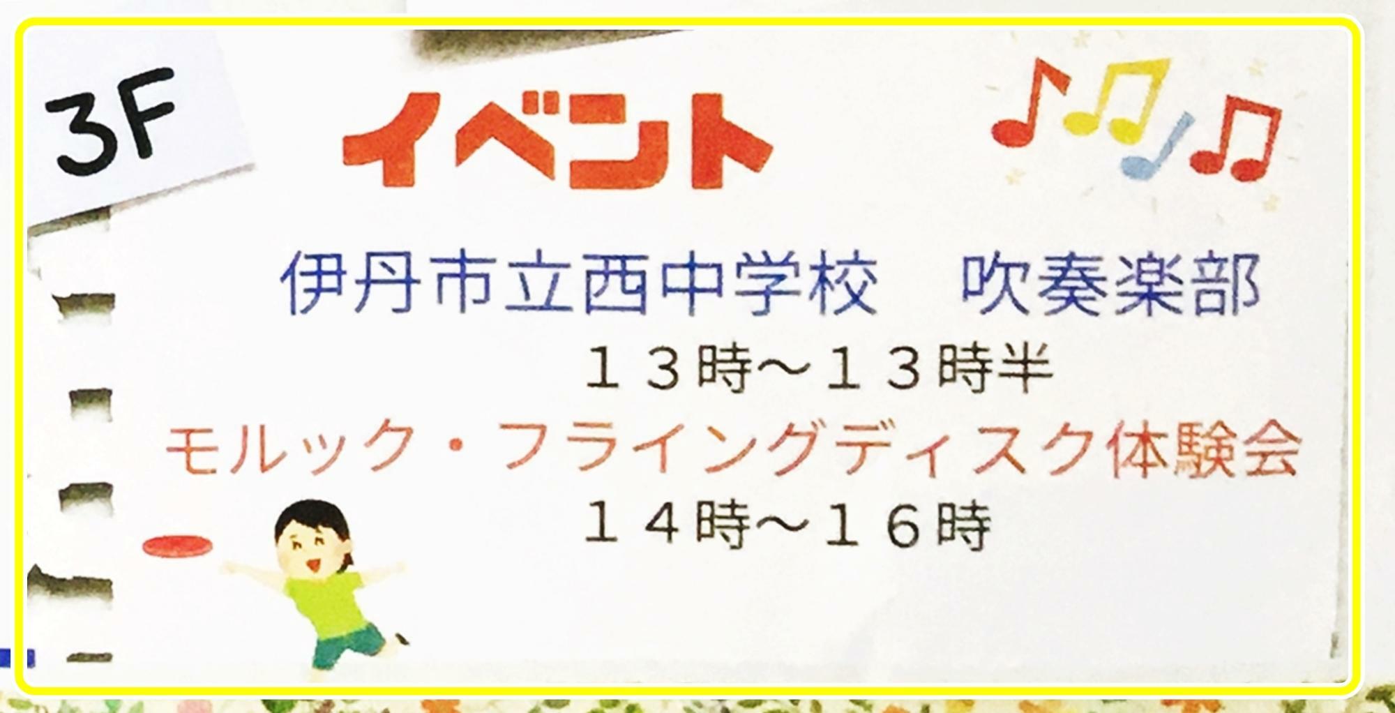 アイ愛センター館内に掲示されていたポスターより