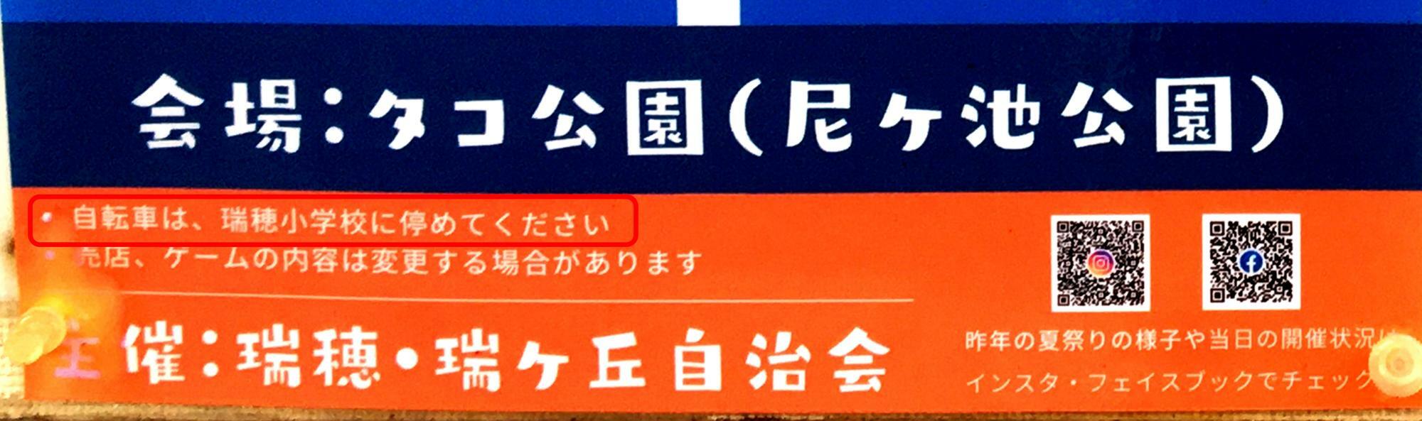 イベント案内ポスターより