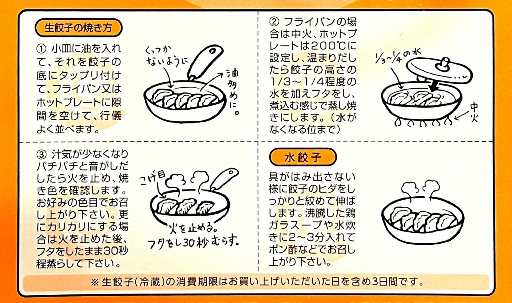 大阪王伊丹店さんで販売されているテイクアウトボックスより