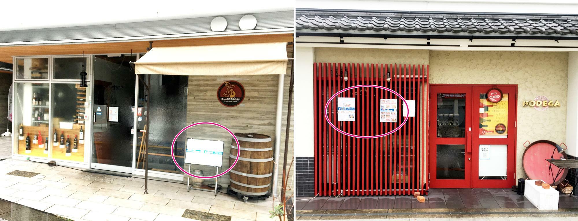 「SAKAGURA BODEGA(サカグラ ボデガ)」さん(写真右)と「DOS BODEGAS(ドス ボデガス)」さん(写真左)