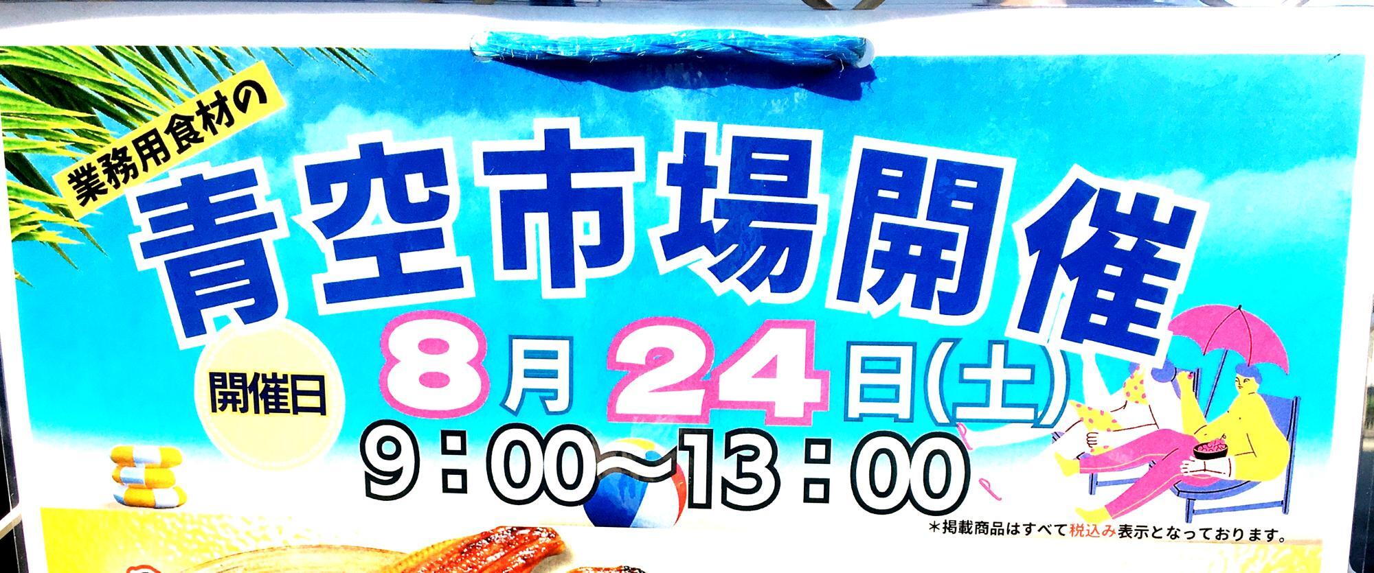 伊丹市】いたみ花火大会をおうちで鑑賞派のみなさん！ 今晩のメニューは、青空市場で調達しませんか♪（ビッキー） - エキスパート - Yahoo!ニュース