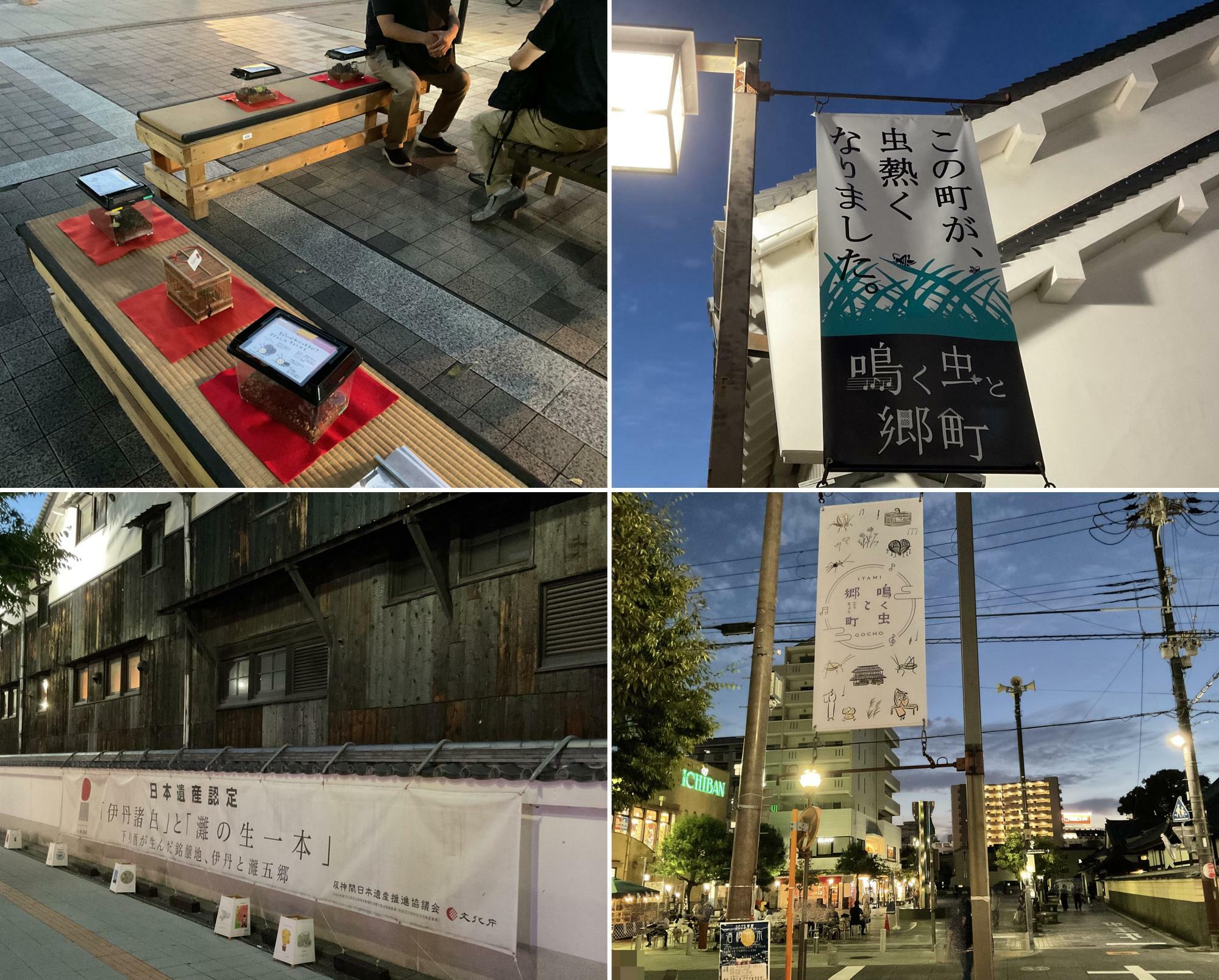 過去に開催された「鳴く虫と郷町」会期当時の酒蔵通り周辺の風景