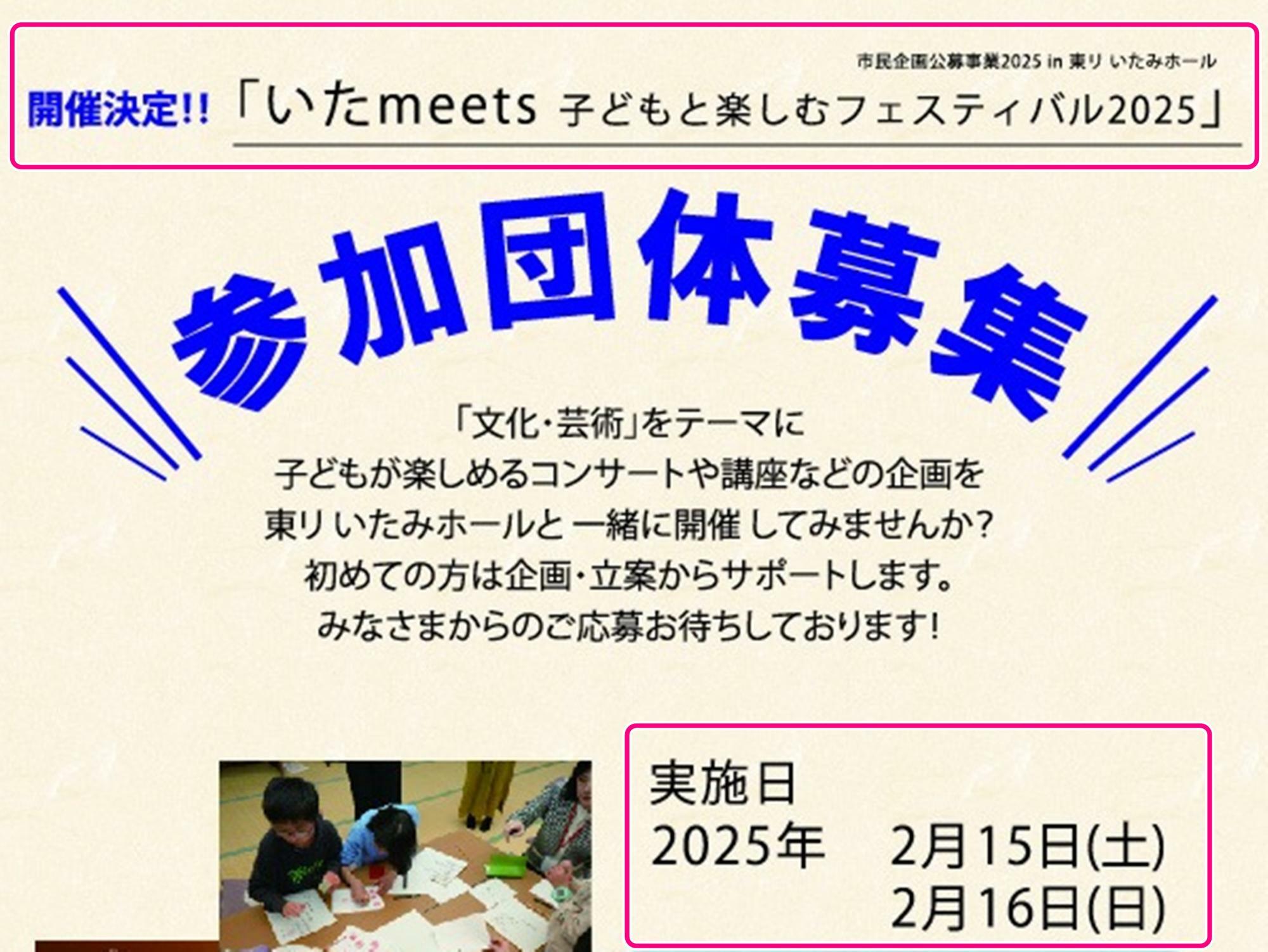 イベント案内ポスターより※提供画像