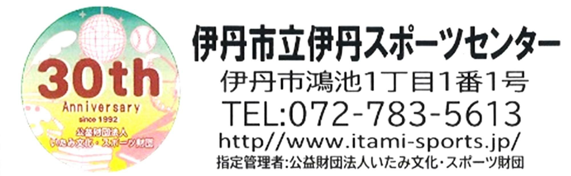 「テニス交流会」案内ポスターより