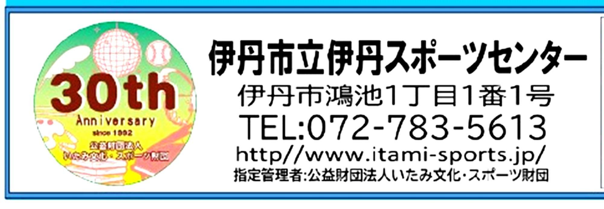 「親子テニス体験」案内ポスターより