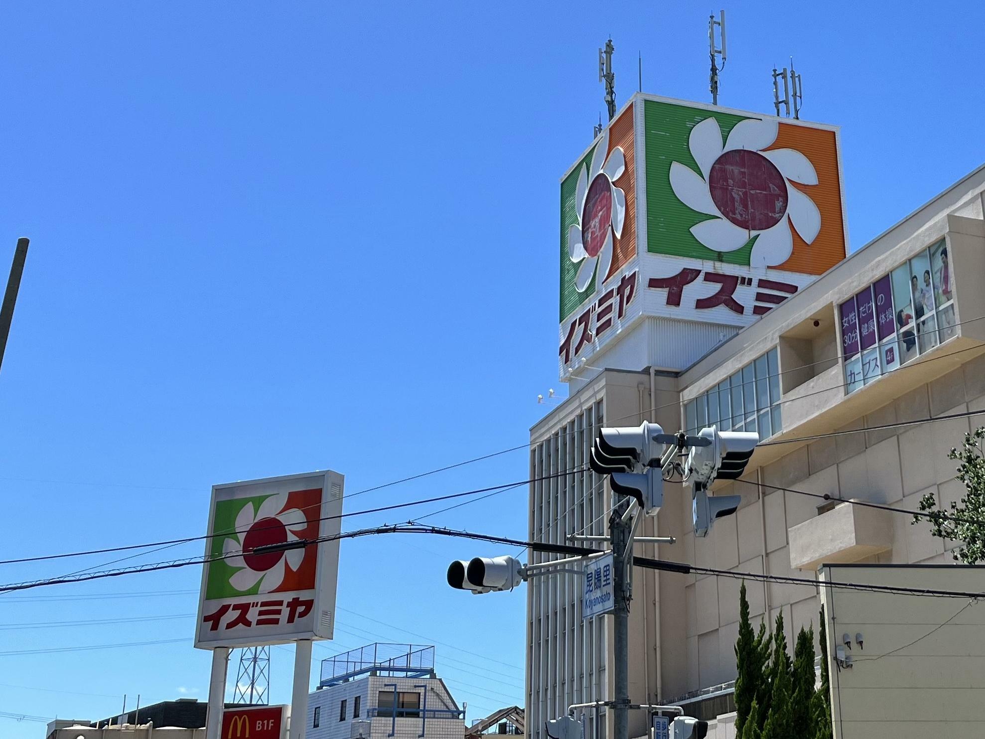 イズミヤショッピングセンター昆陽