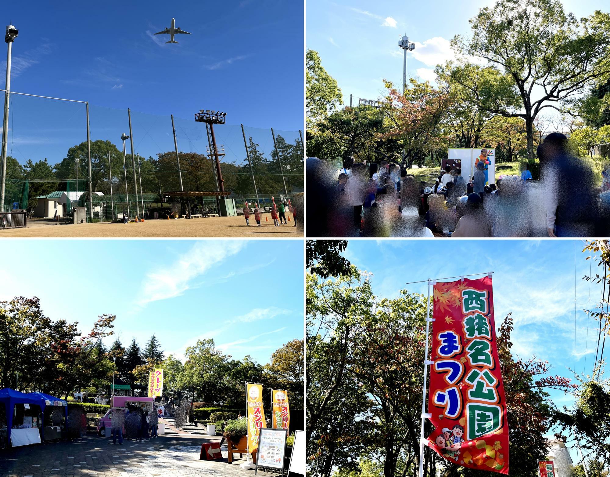 過去に開催された「西猪名公園まつり」の風景