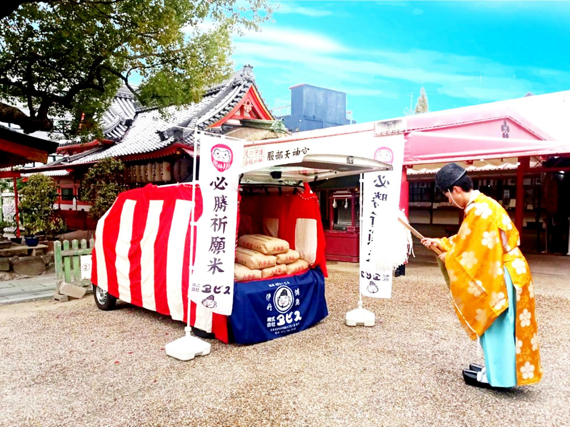 服部天神宮さまにてご祈祷が執り行われている様子 ※情報提供者様より