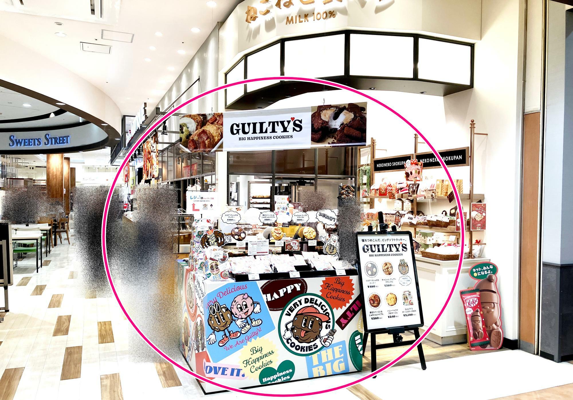 ビッグソフトクッキー専門店「GUILTY’S(ギルティーズ) ハートブレッドアンティーク イオンモール伊丹店」