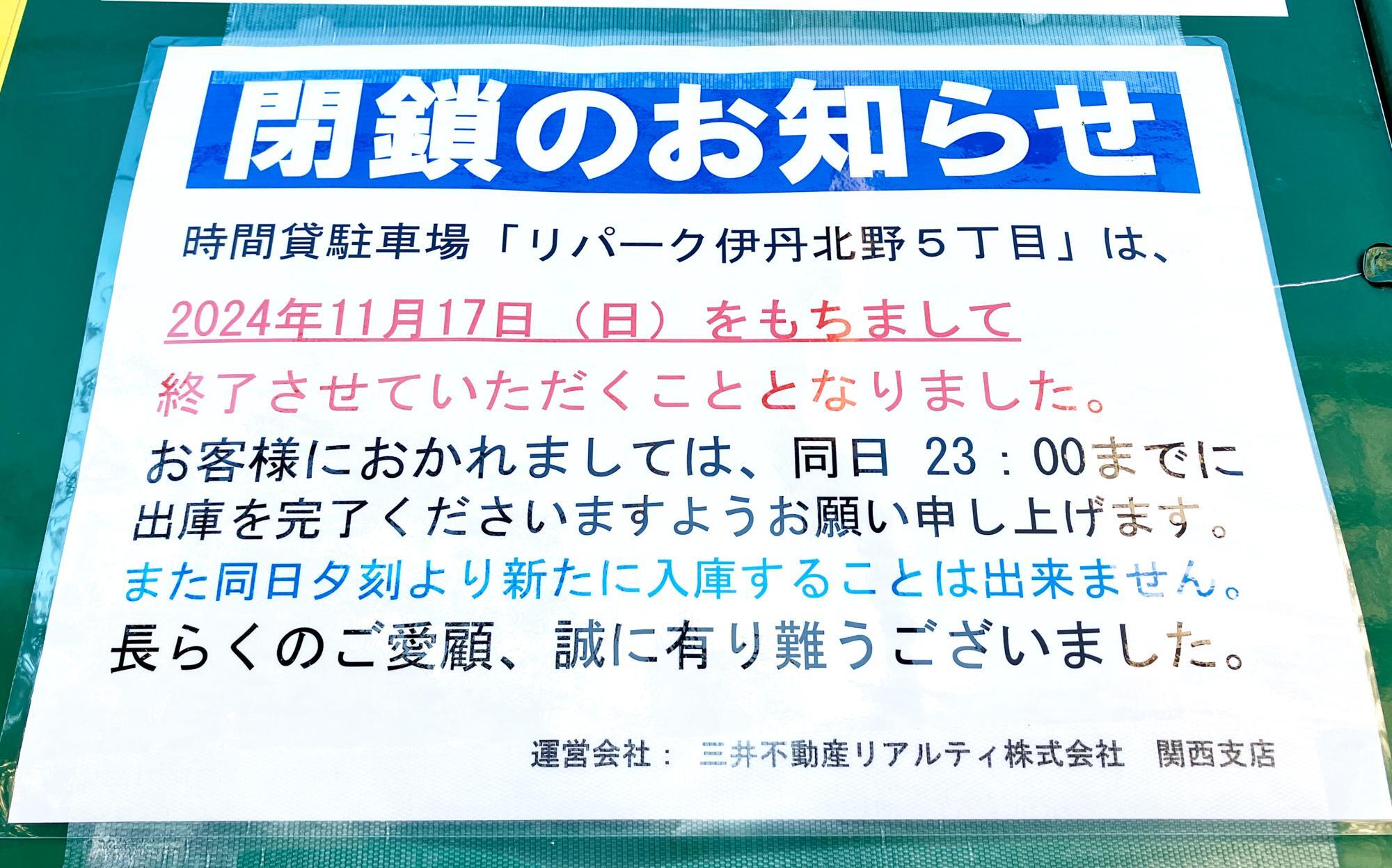 ※2024年11月下旬撮影