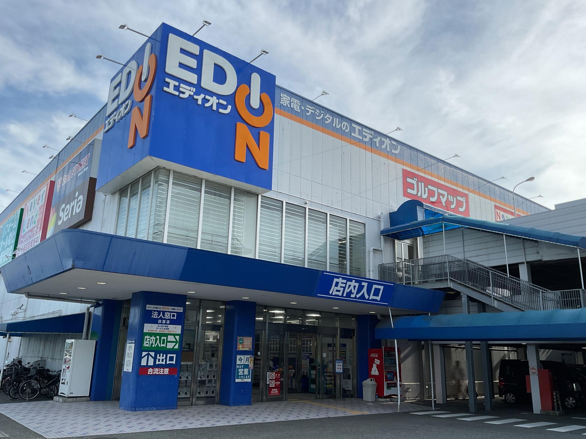 エディオン 伊丹店