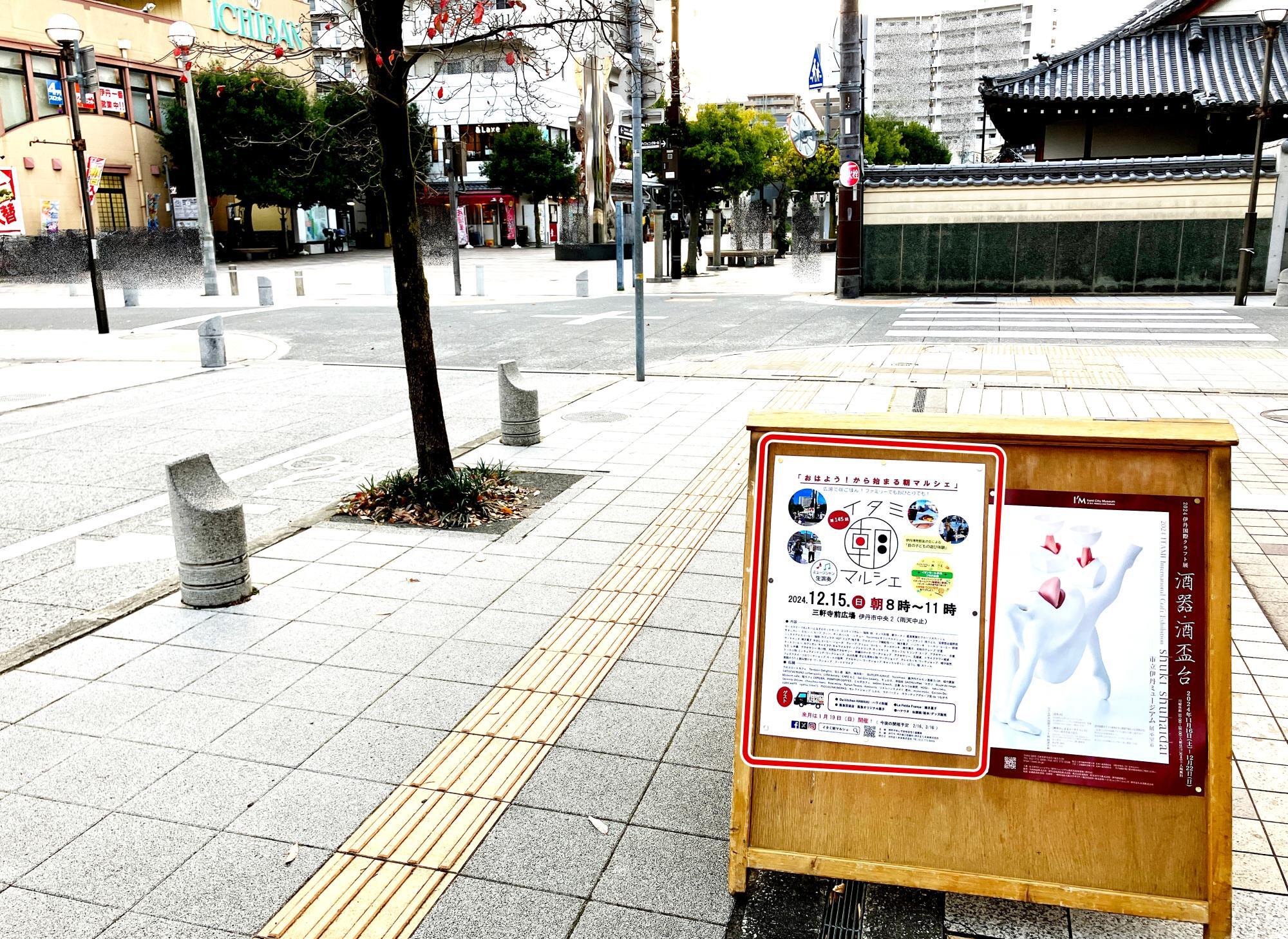 伊丹のワクワク発信基地「クロスロードカフェ」前広場