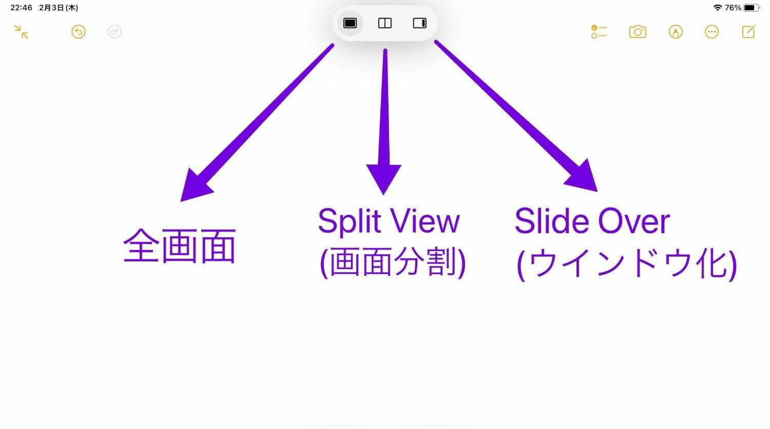 タップすると左から「全画面」・「Split View」・「Slide Over」が表示