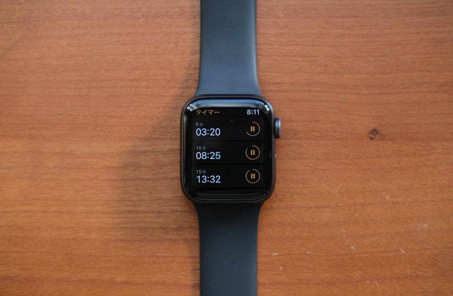 Apple Watchでは複数のタイマーを計れる
