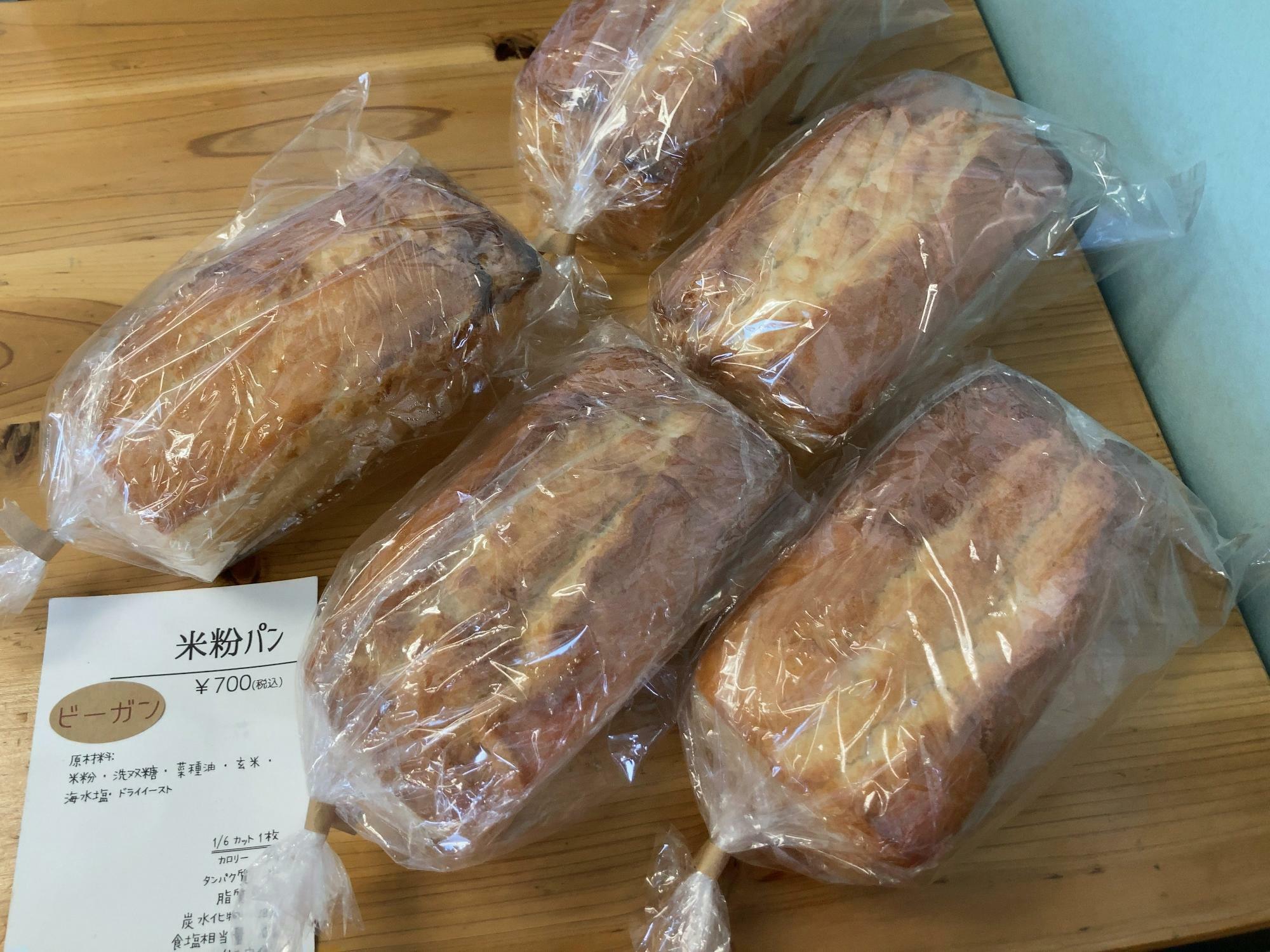 珍しい米粉パンもシフォンケーキに続き、人気の商品です