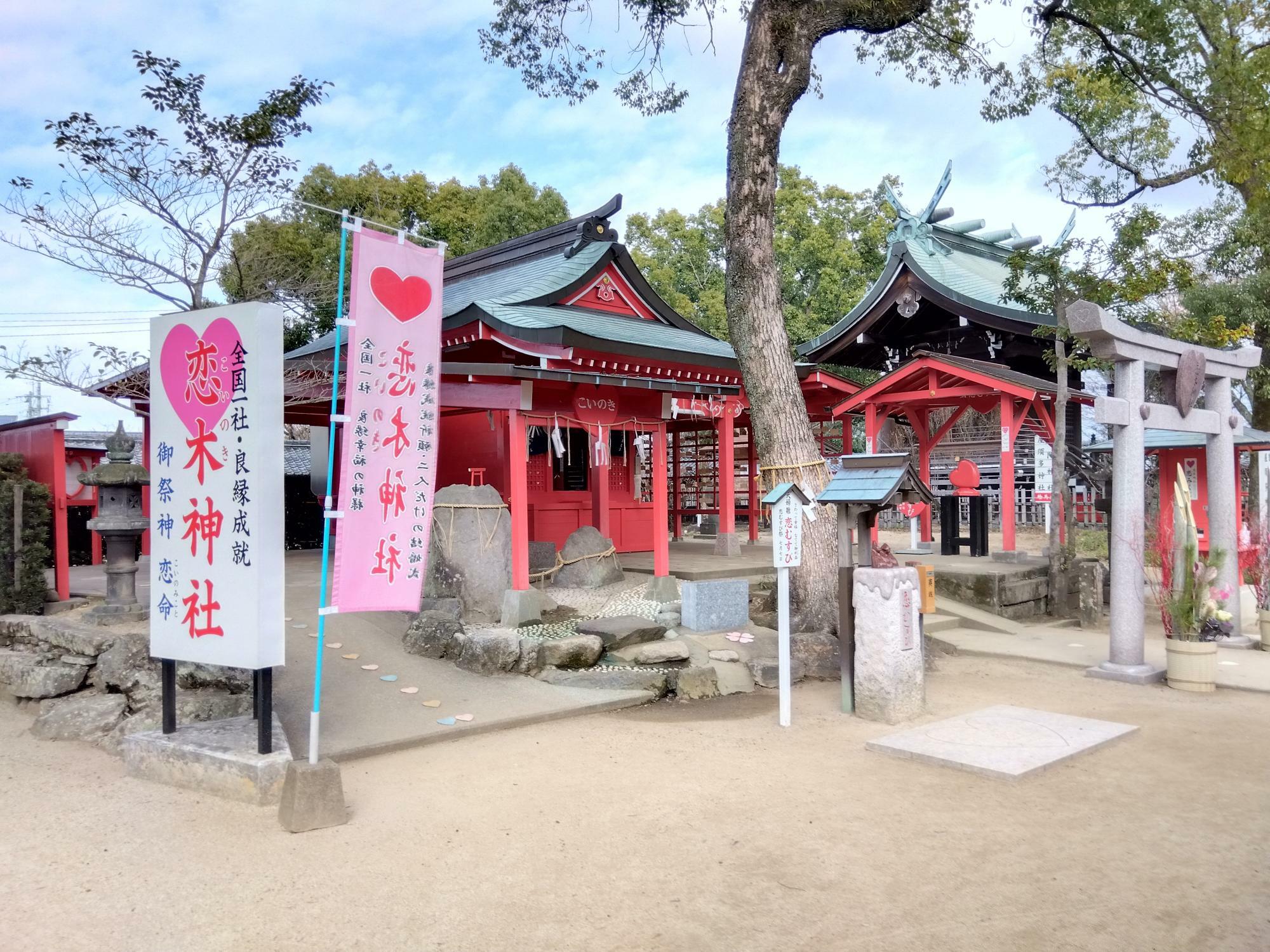 日本で唯一の恋愛成就の神様を祀る「恋木神社」＜※画像提供：照葉スパリゾート＞
