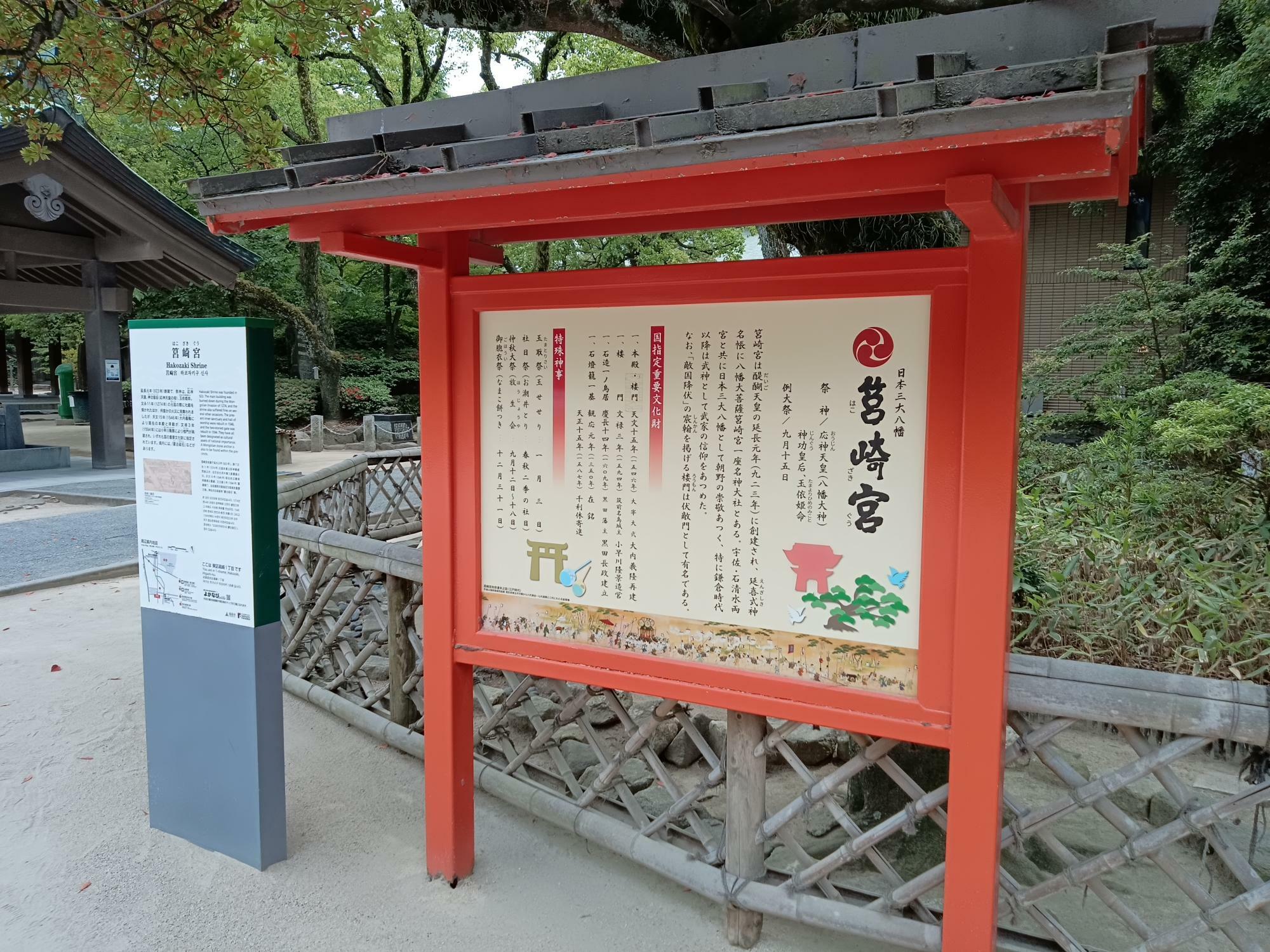日本三大八幡「筥崎宮」は、開運勝利の神「勝運の神」としても有名です