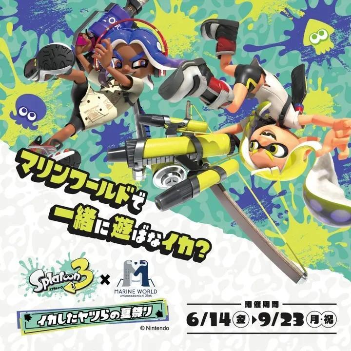 2024年9月23日(月・祝)迄「スプラトゥーン3」コラボイベント開催中です＜画像提供：マリンワールド海の中道＞