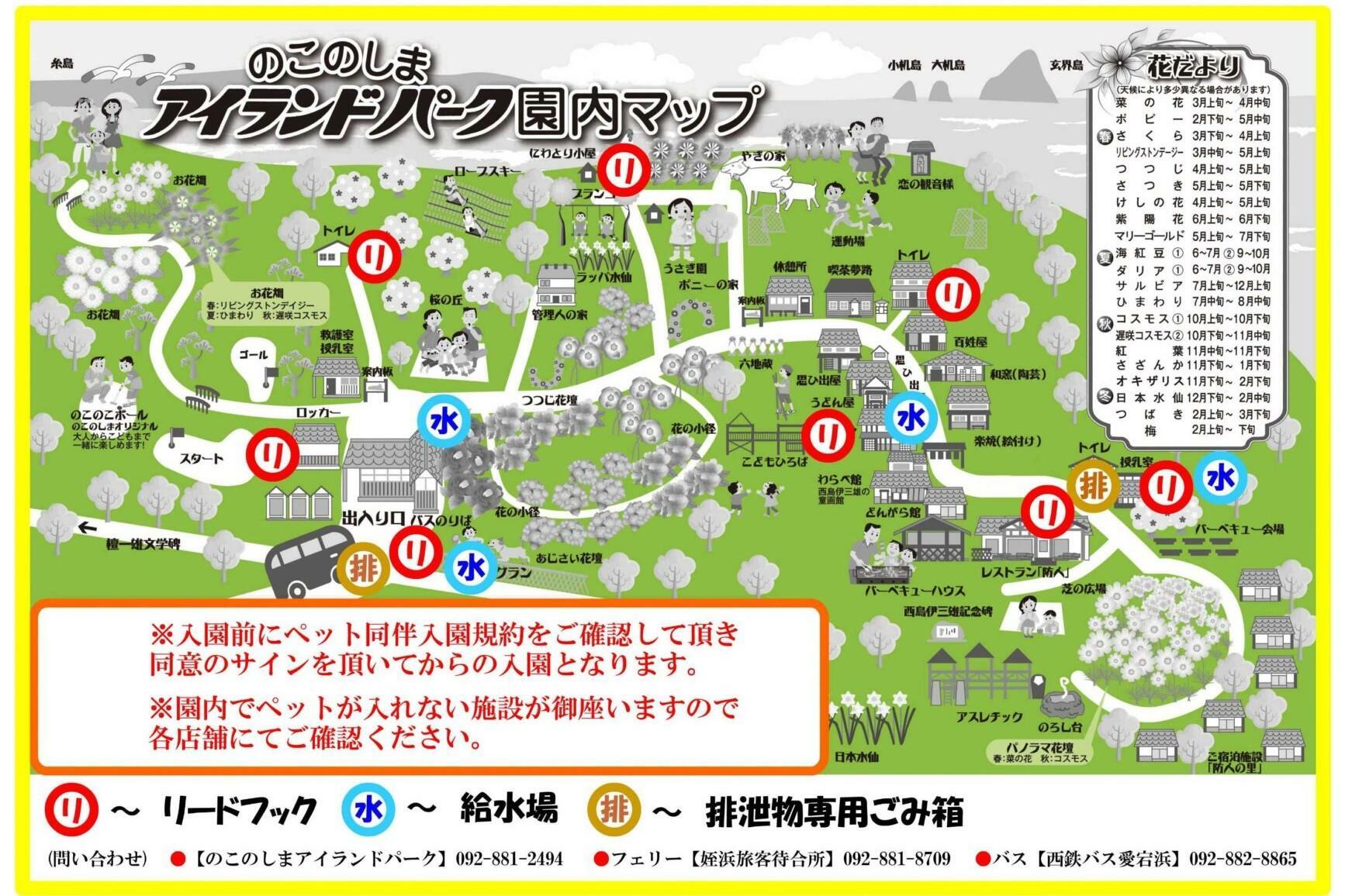 愛犬同伴ご希望の方は、入園前に「ペット同伴入園規約」のご確認と同意のサインが必要となります＜画像提供:のこのしまアイランドパーク＞