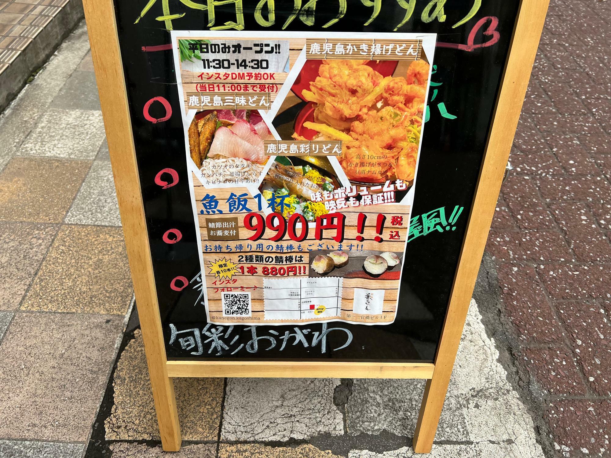 990円ワンプライスの海鮮丼