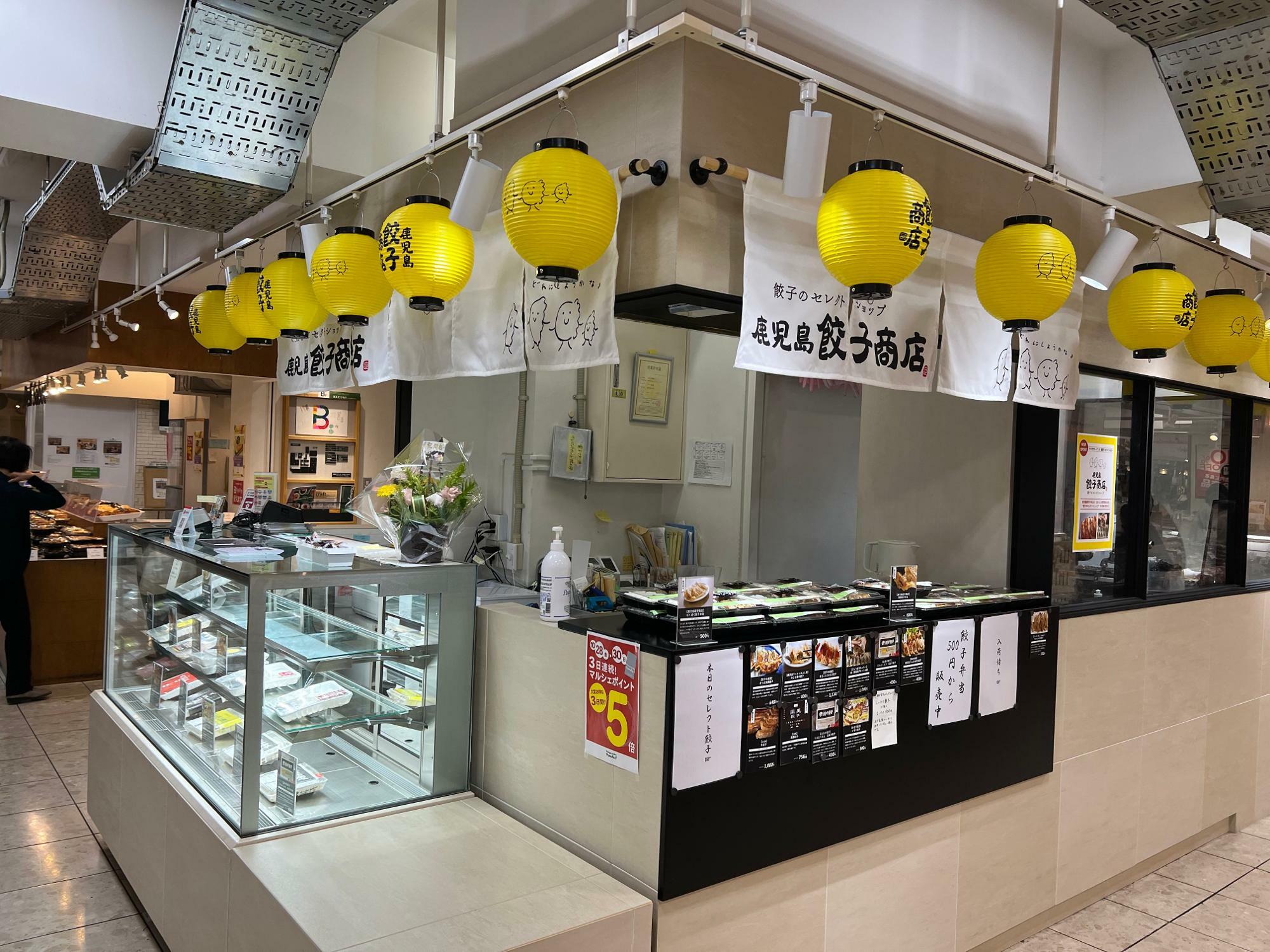 餃子のセレクトショップ「鹿児島餃子商店」