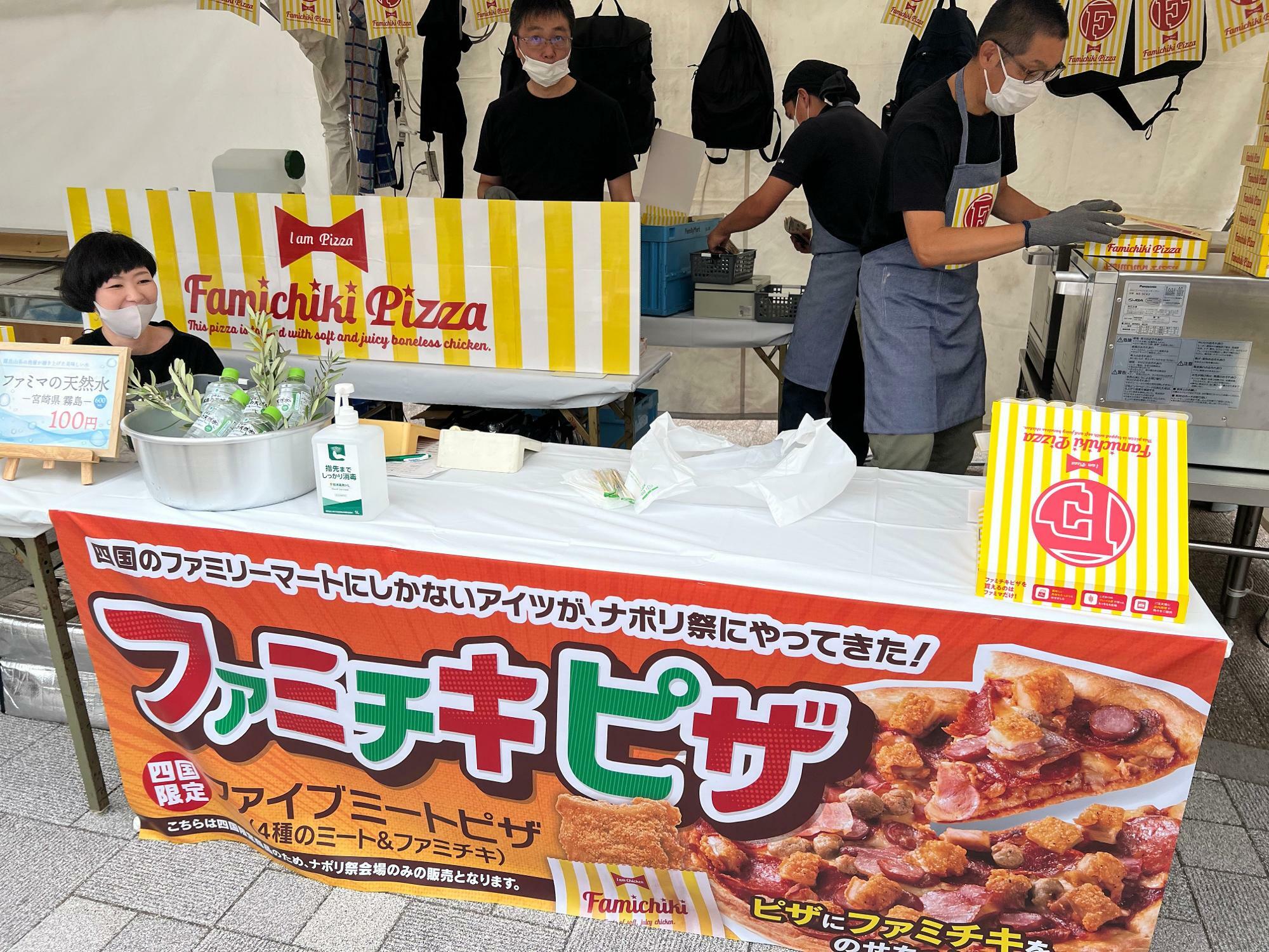 ファミリーマートブースで買える「ファミチキピザ」