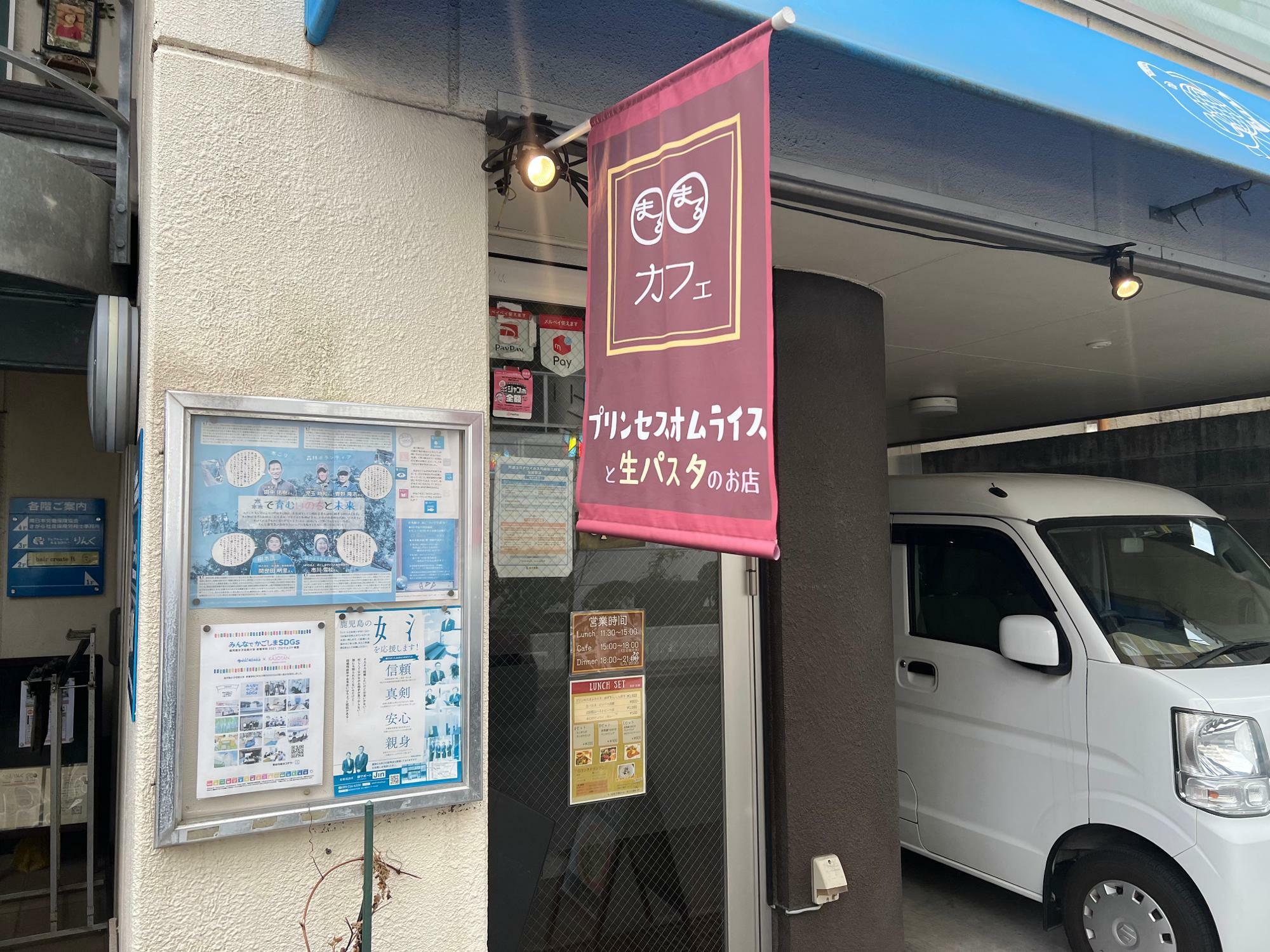 話題のお店