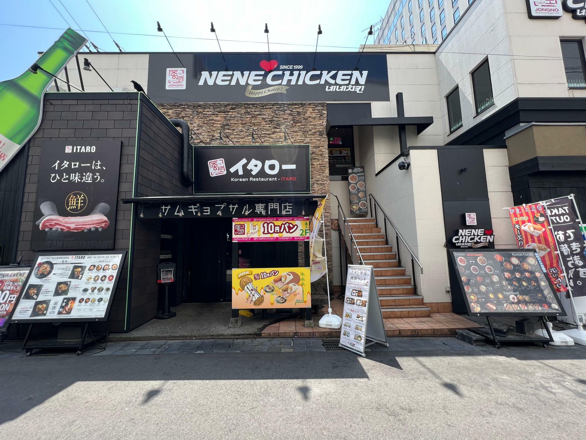 新大久保にもお店があった、センテラス裏「ネネチキン」