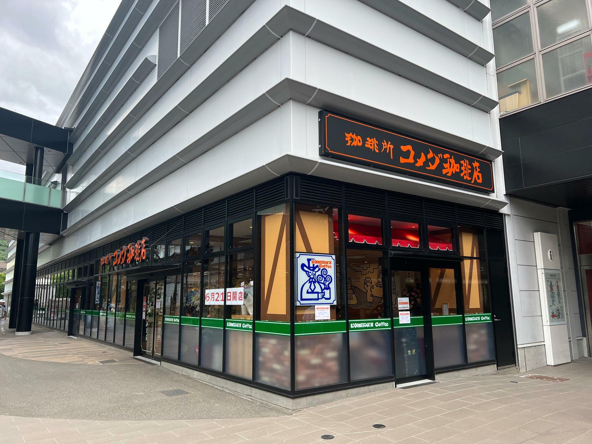 ６月２１日オープン、コメダ珈琲店 鹿児島中央駅西口店