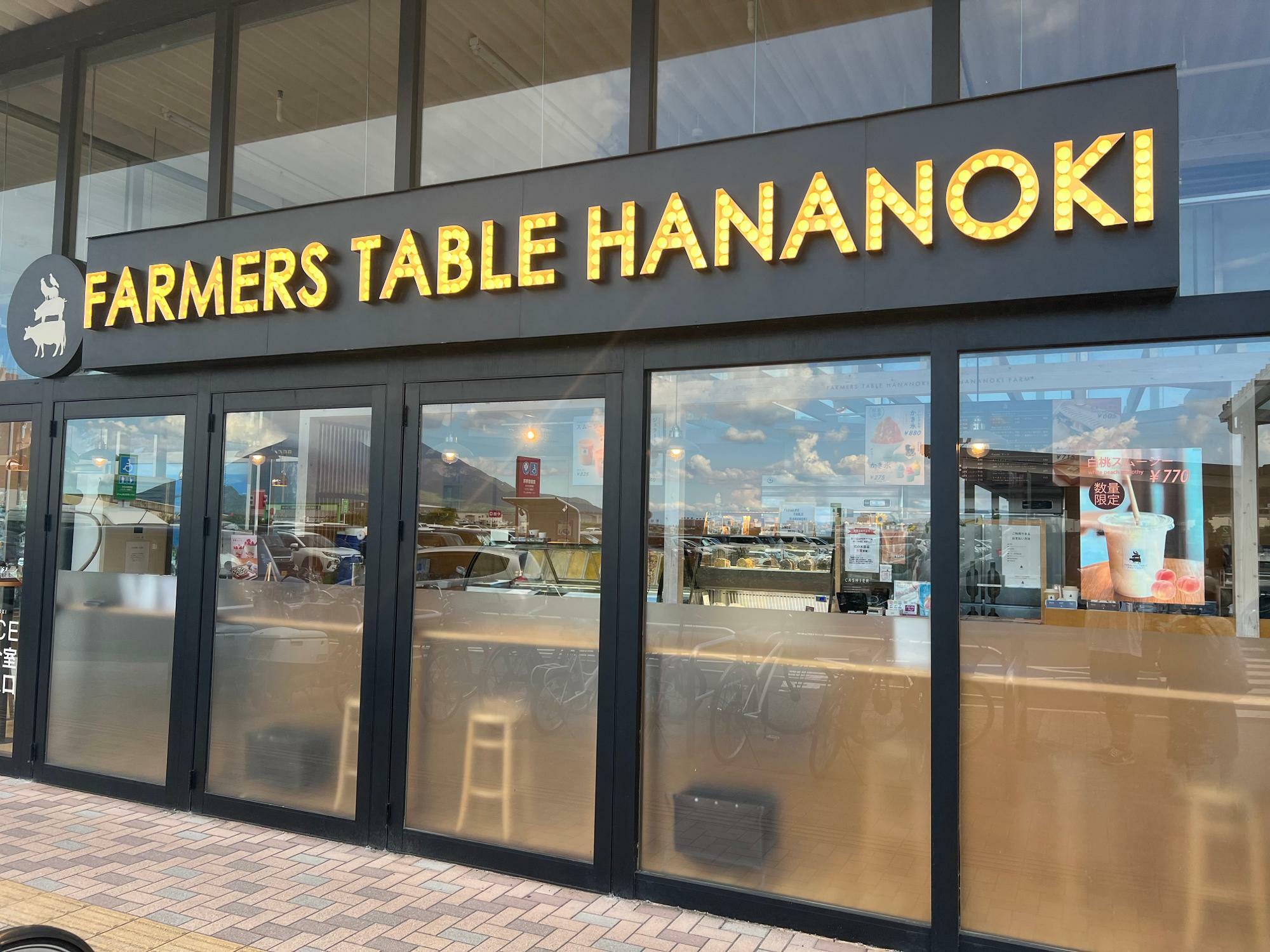 イオンモール鹿児島の「FARMERS TABLE HANANOKI」