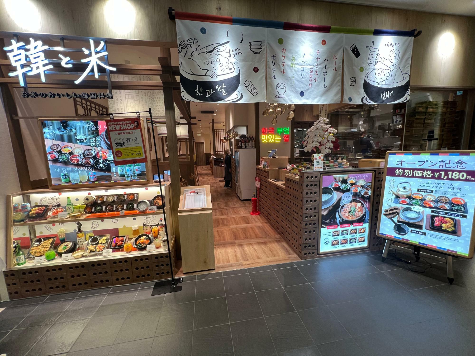 ９月オープンの韓国料理店「韓と米」
