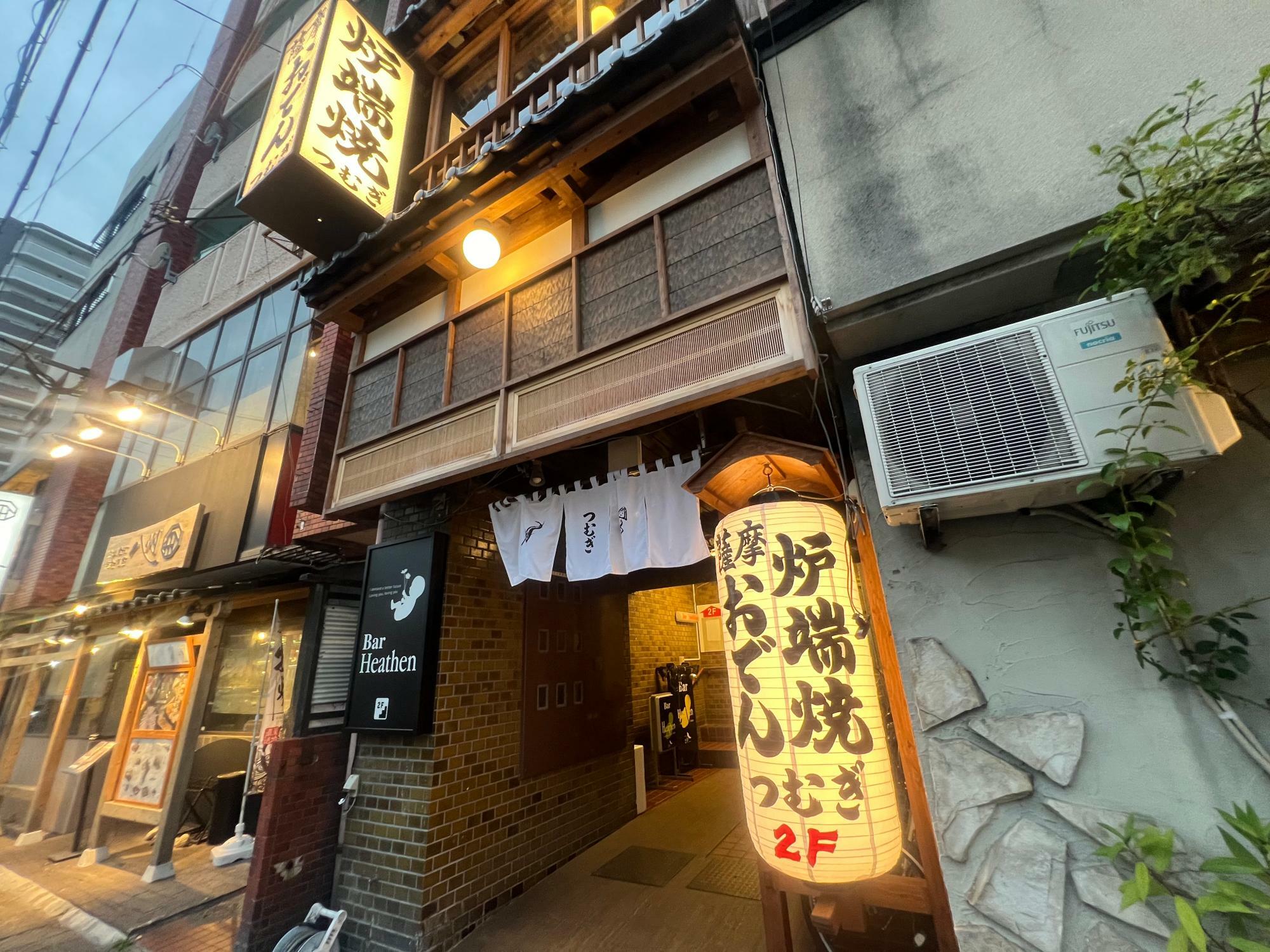 おでんと炉端焼きの店