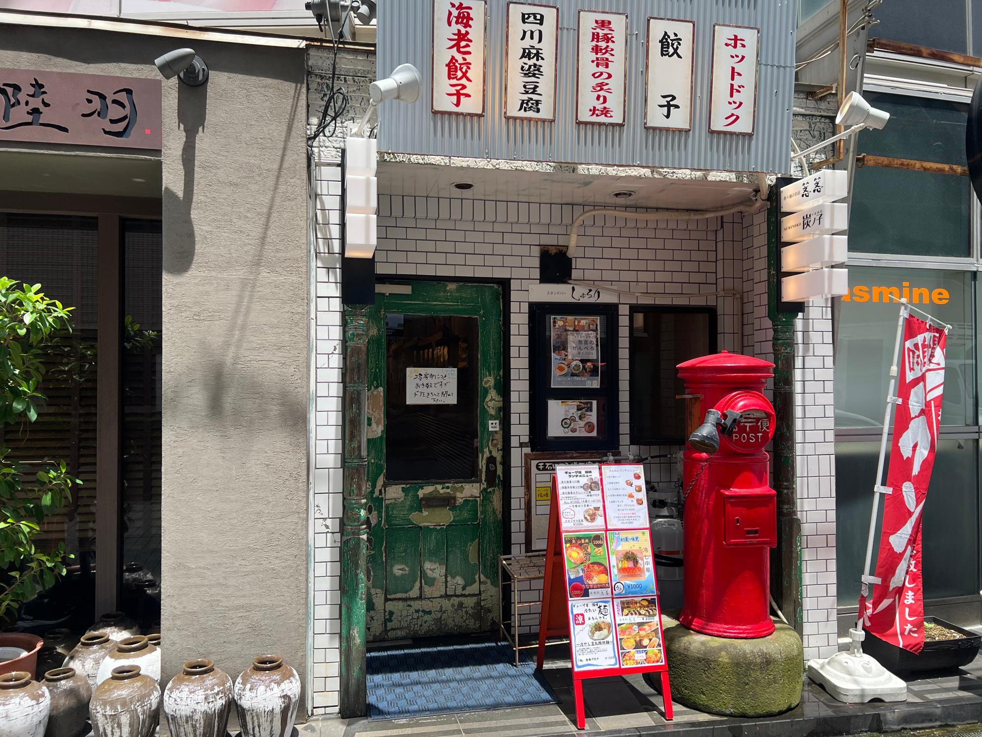 ランチもおすすめ千石ロマン横丁