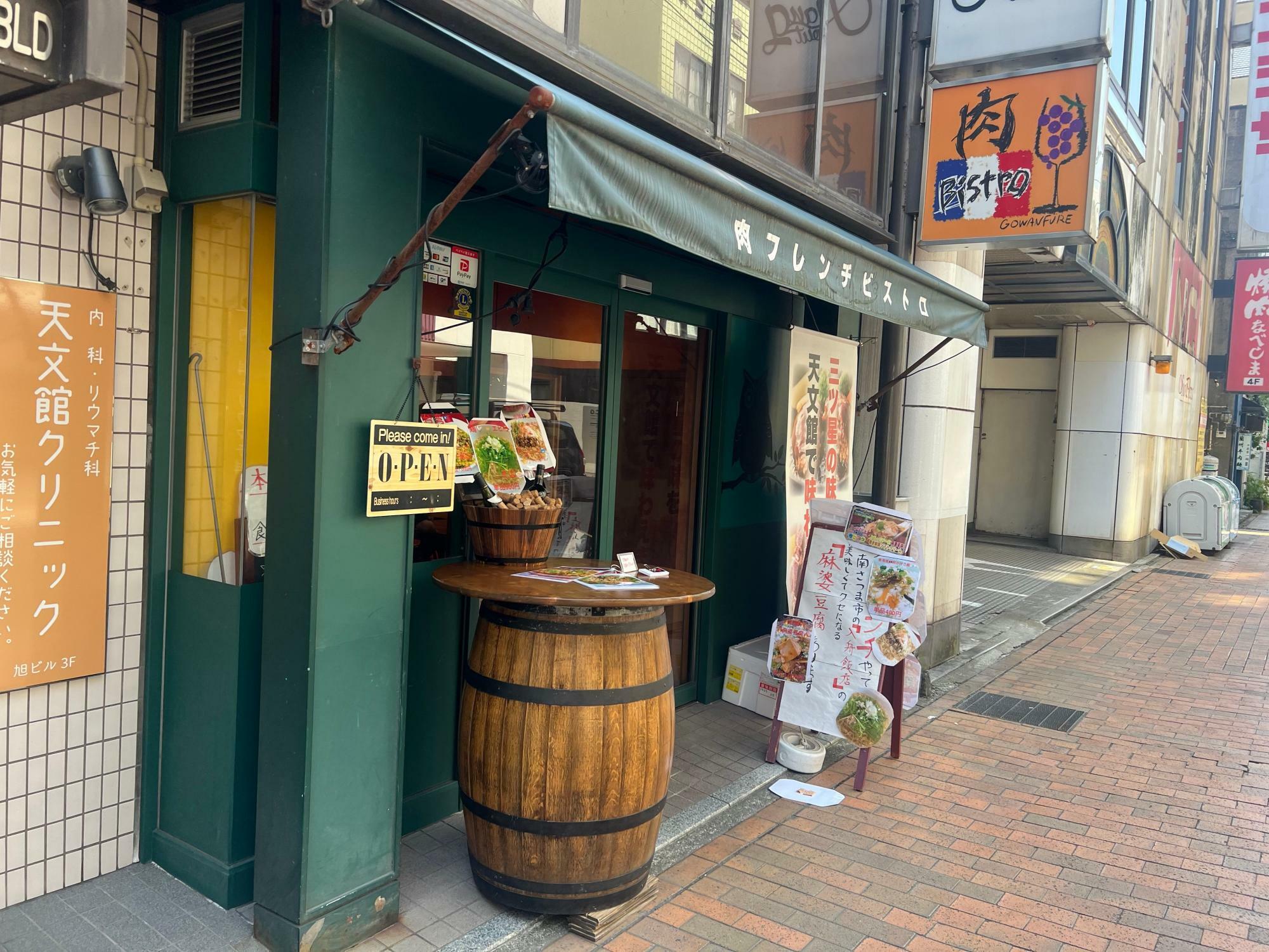 天文館で加世田の名店の味が楽しめる