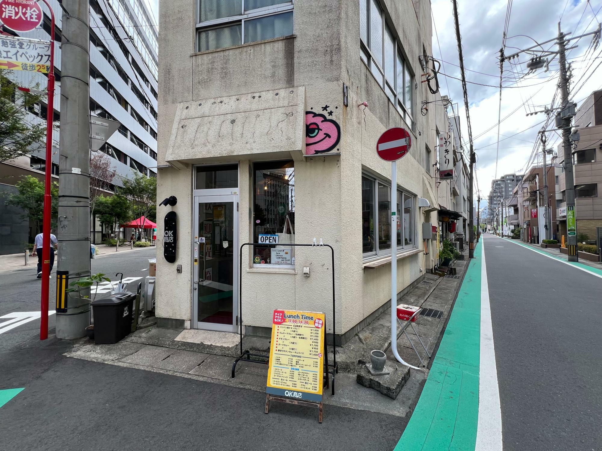 中央町のOK商店