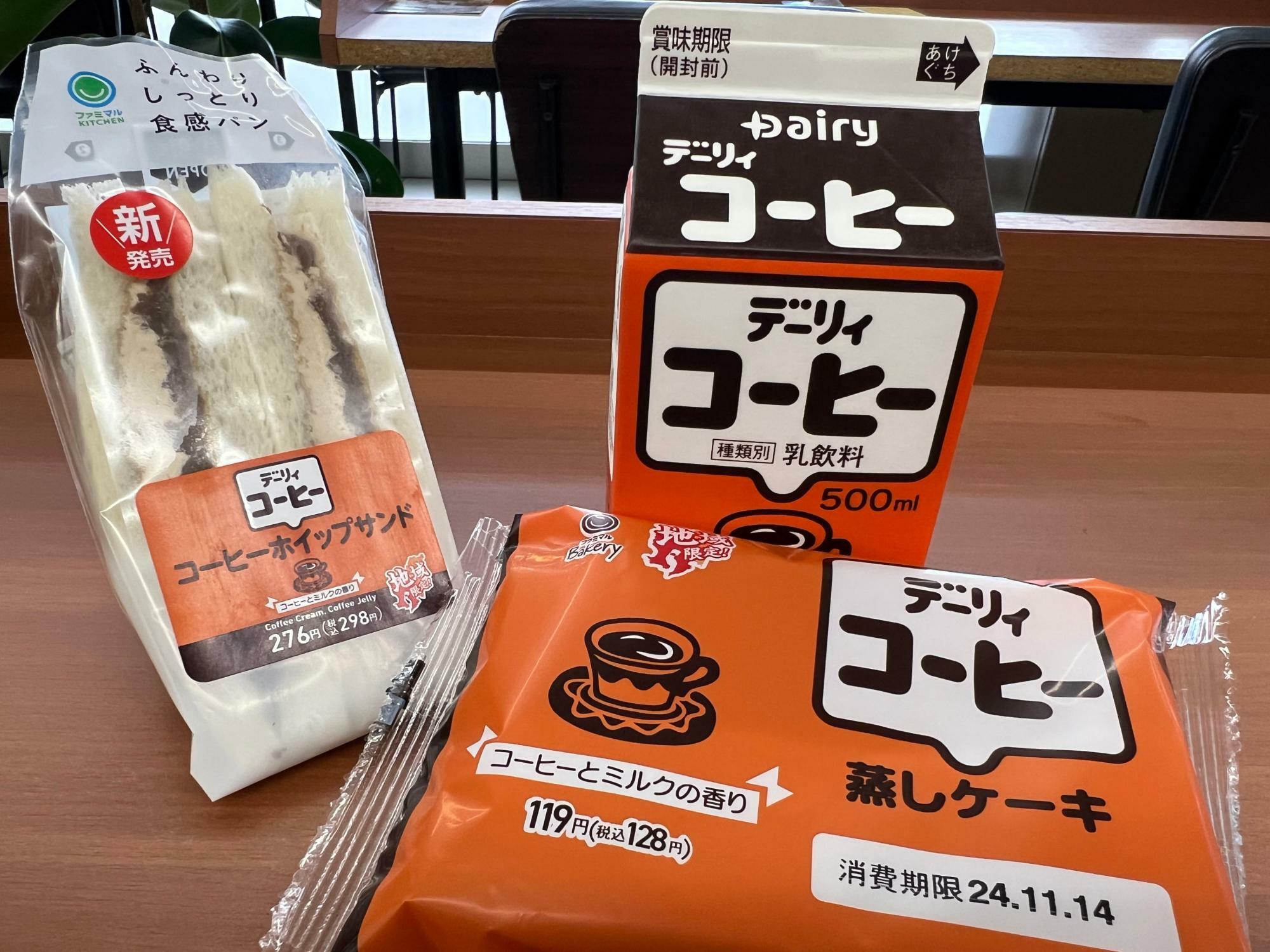 デーリィコーヒーのデザインのサンドと蒸しケーキ