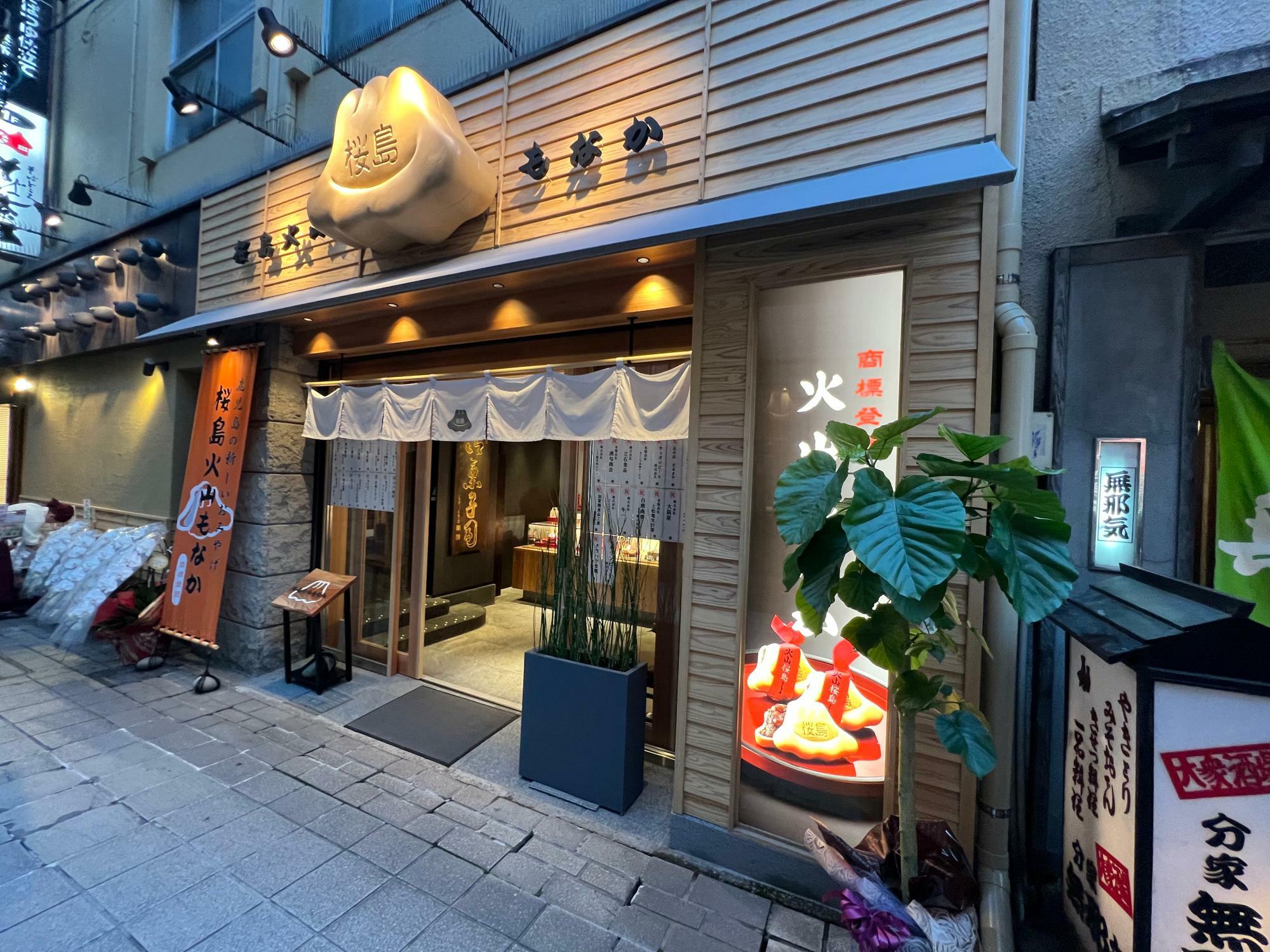 天文館に新しいお店がオープンしている