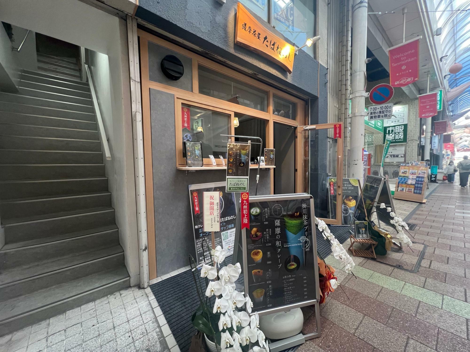 天文館にクレープ屋さんができている