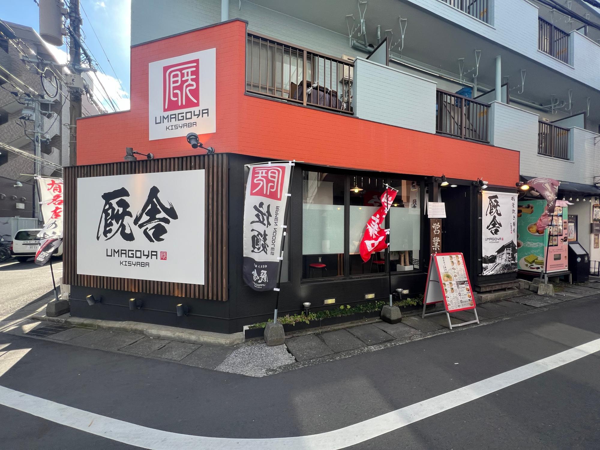 騎射場に新しいラーメン屋さんができてる